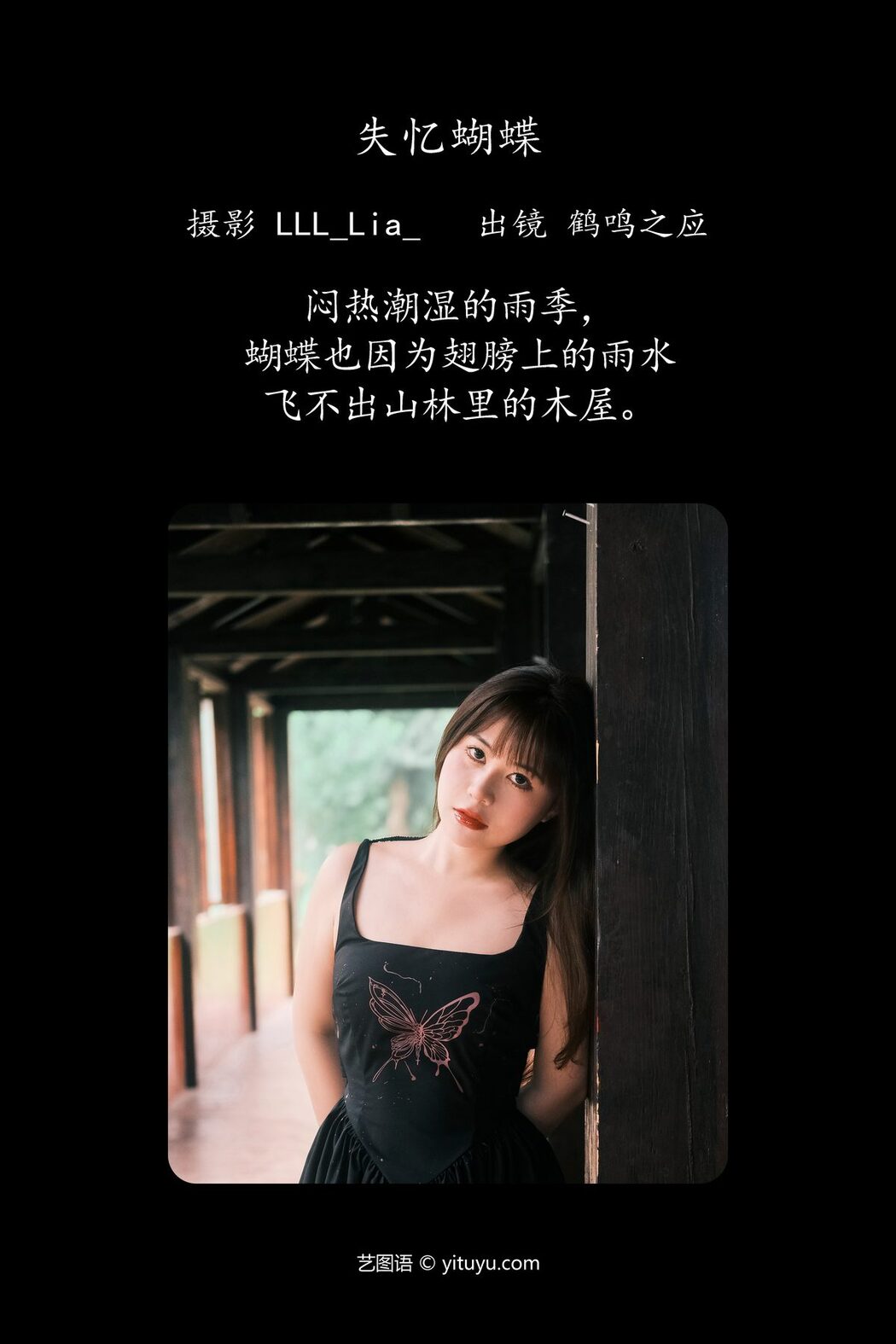 YiTuYu艺图语 Vol.4922 He Ming Zhi Ying