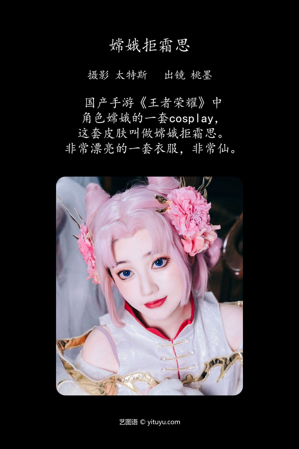 YiTuYu艺图语 Vol.4878 Tao Mo Gong Zi X
