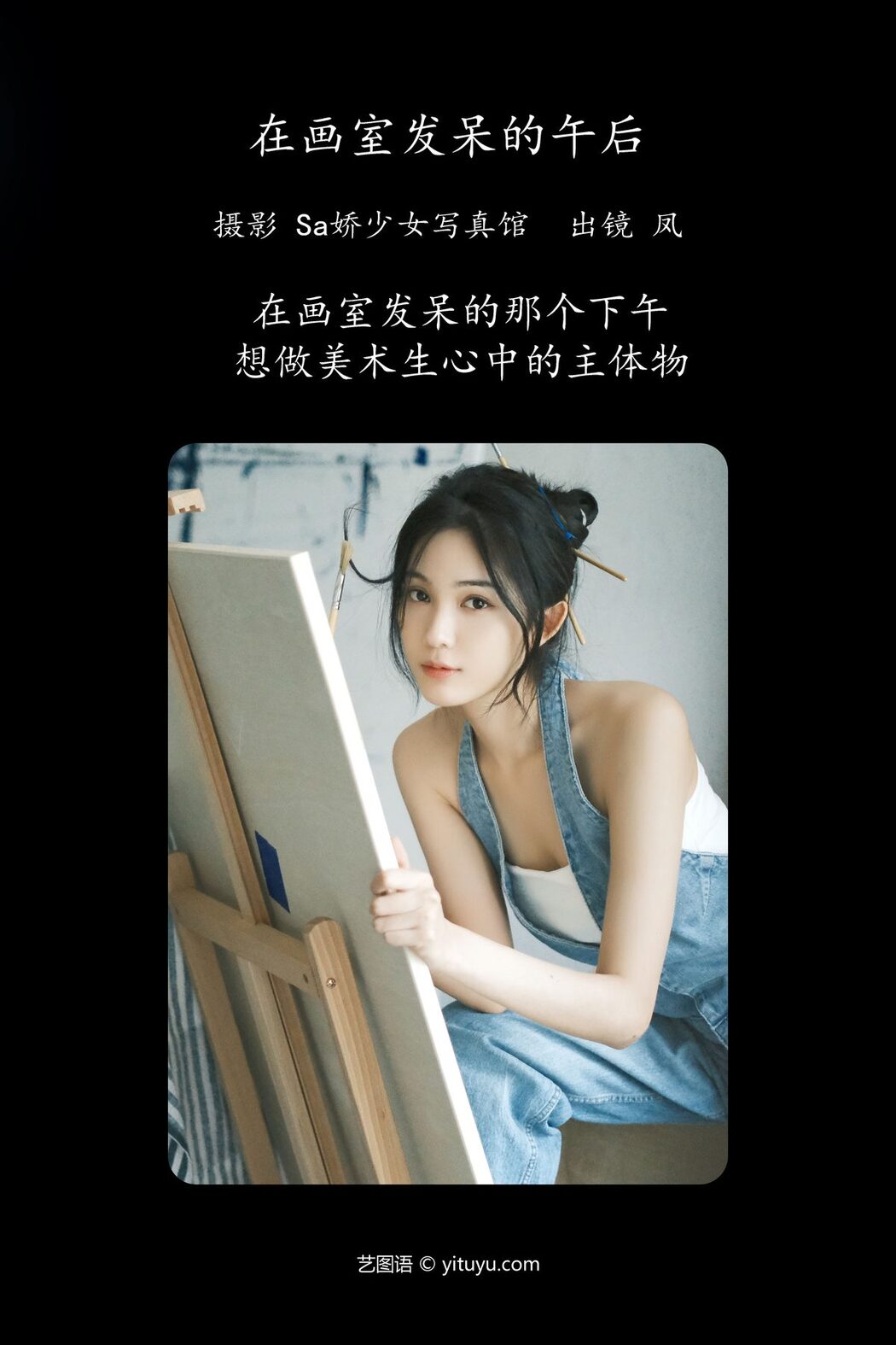 YiTuYu艺图语 Vol.4955 Feng