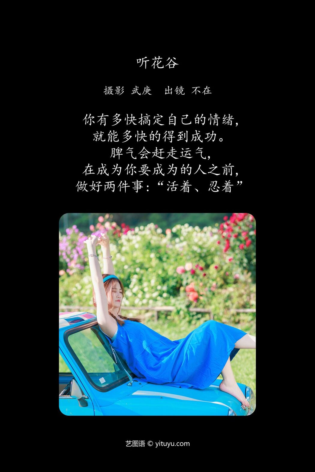 YiTuYu艺图语 Vol.4899 Bu Zai