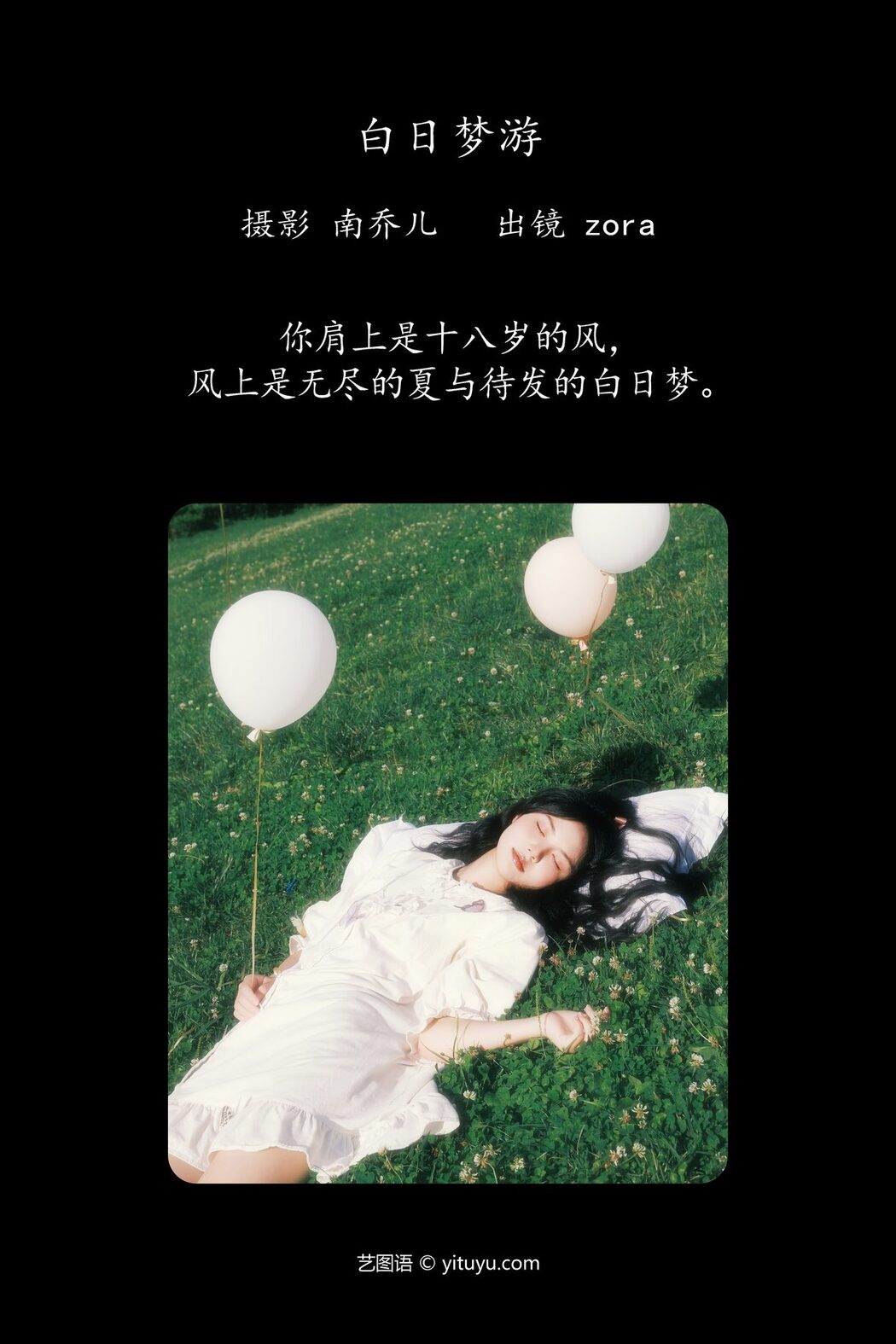 YiTuYu艺图语 Vol.4912 Zora