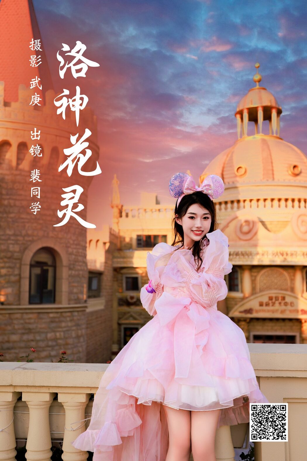 YiTuYu艺图语 Vol.4969 Pei Tong Xue