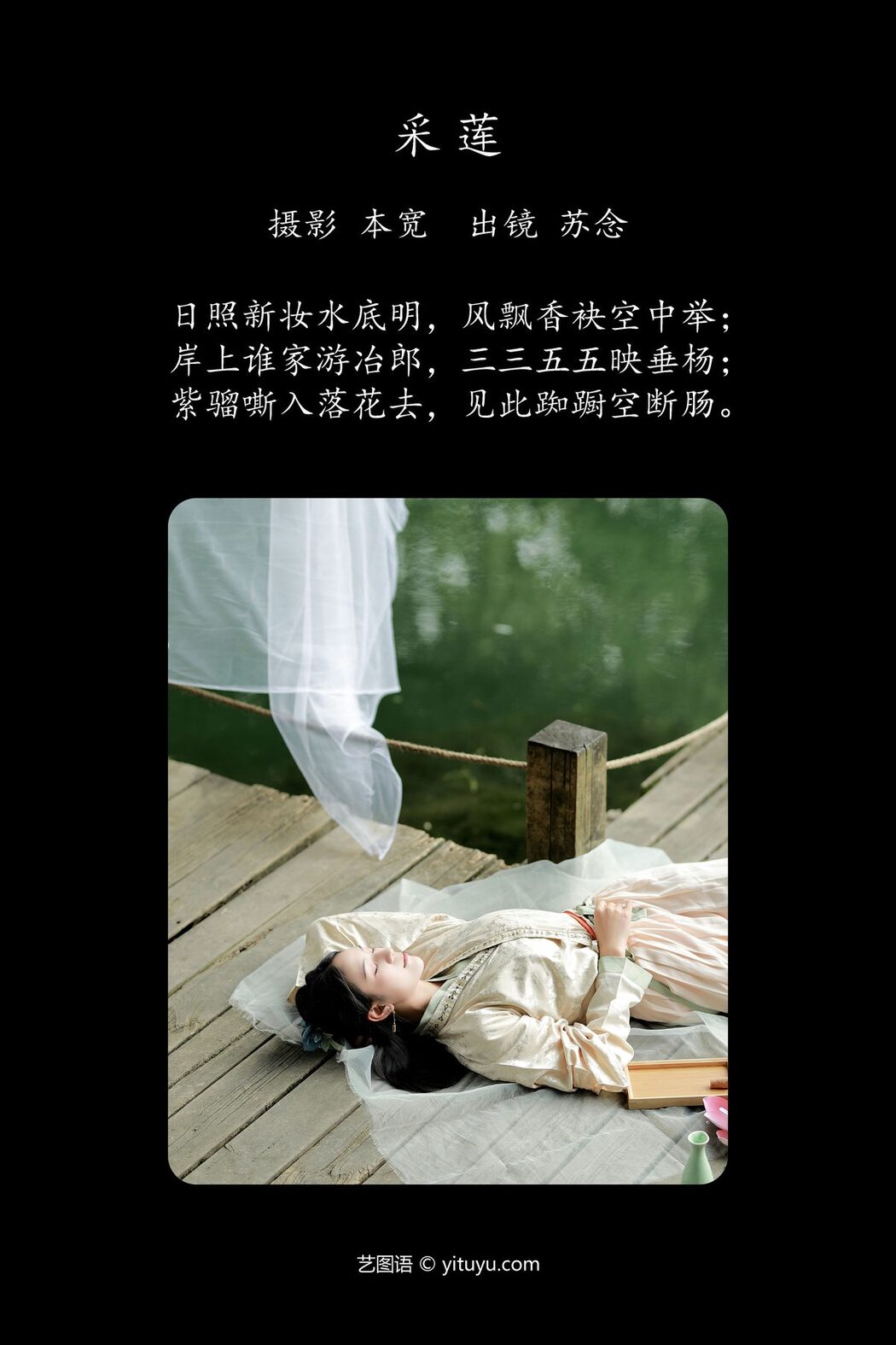 YiTuYu艺图语 Vol.4863 Chang Nian W