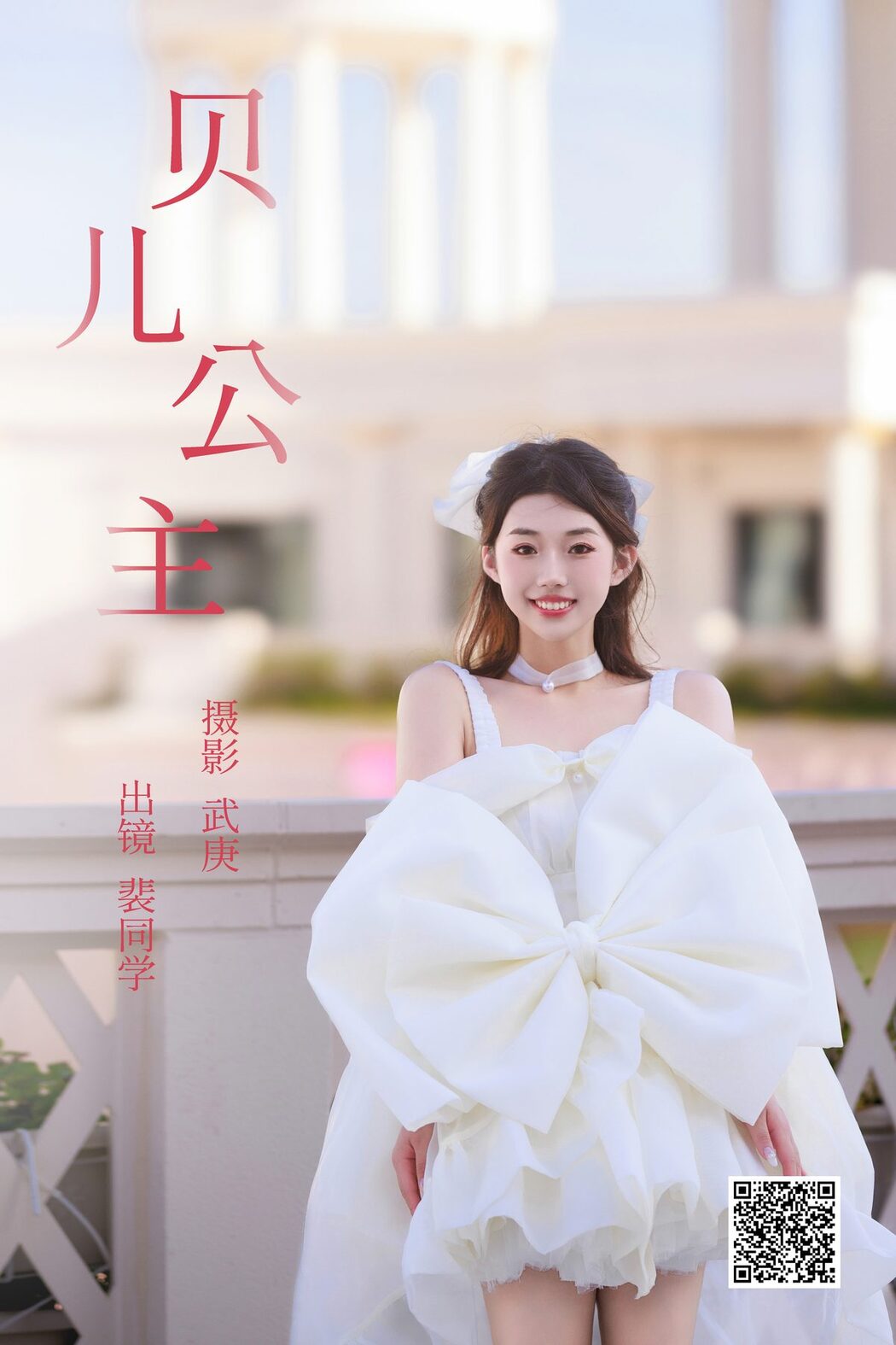 YiTuYu艺图语 Vol.4951 Pei Tong Xue