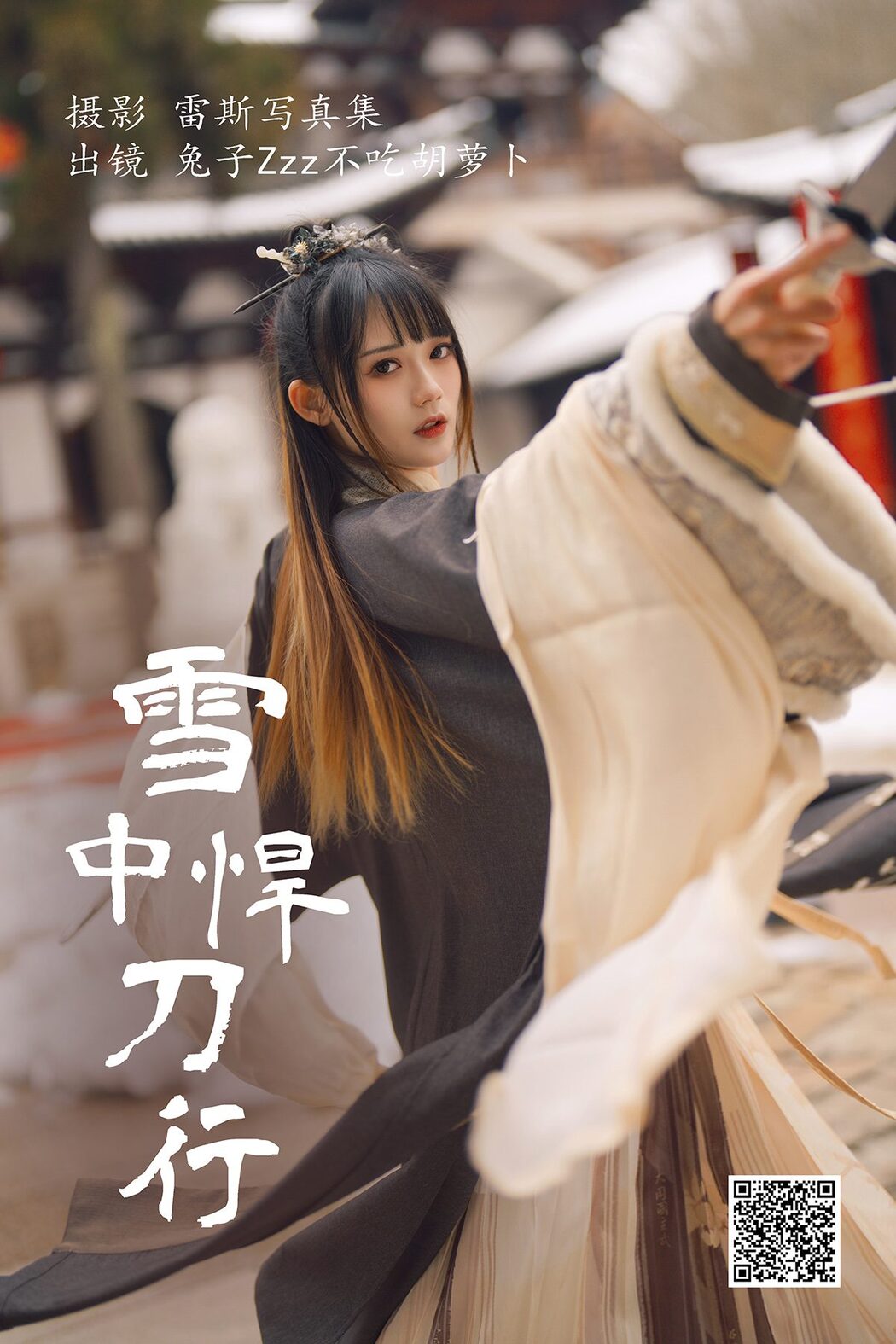 YiTuYu艺图语 Vol.4954 Tu Zi Zzz Bu Chi Hu Luo Bo Cover Photo