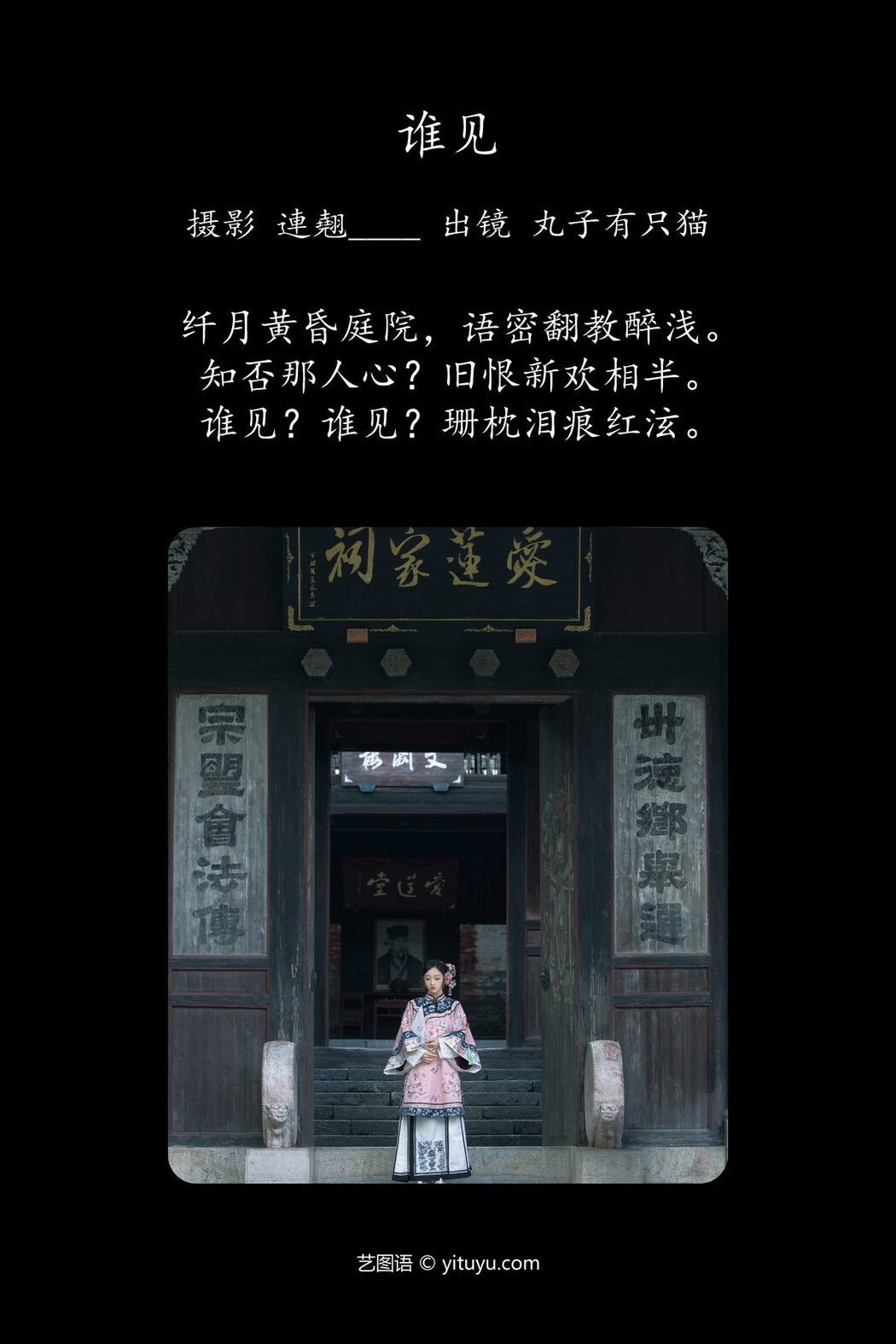 YiTuYu艺图语 Vol.4874 Wan Zi You Zhi Mao