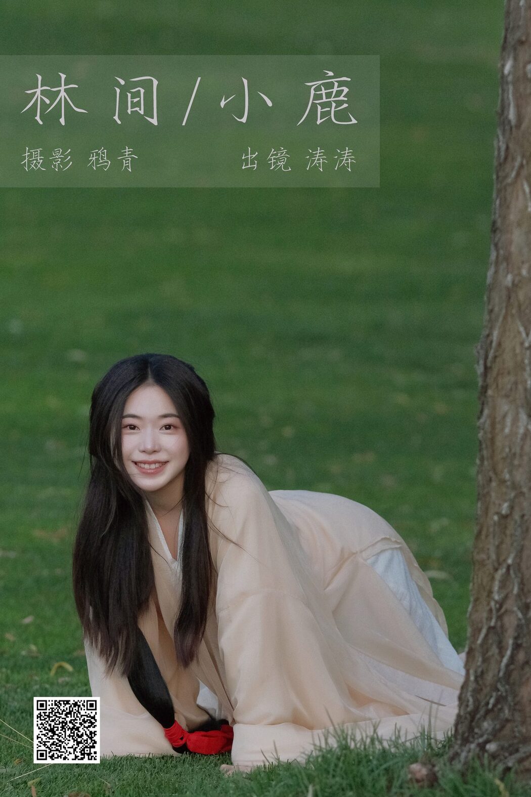 YiTuYu艺图语 Vol.4979 Anya_z