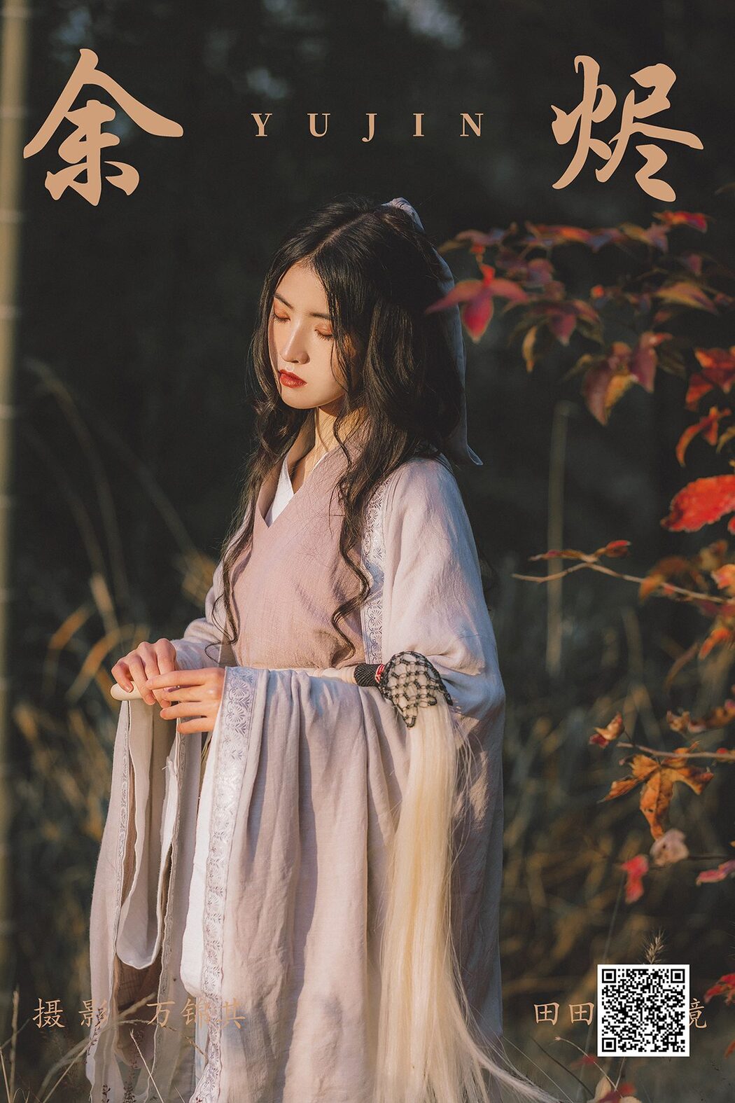 YiTuYu艺图语 Vol.4948 Dang Chu Jiao Ren Jia Xiao Tian Tian Cover Photo
