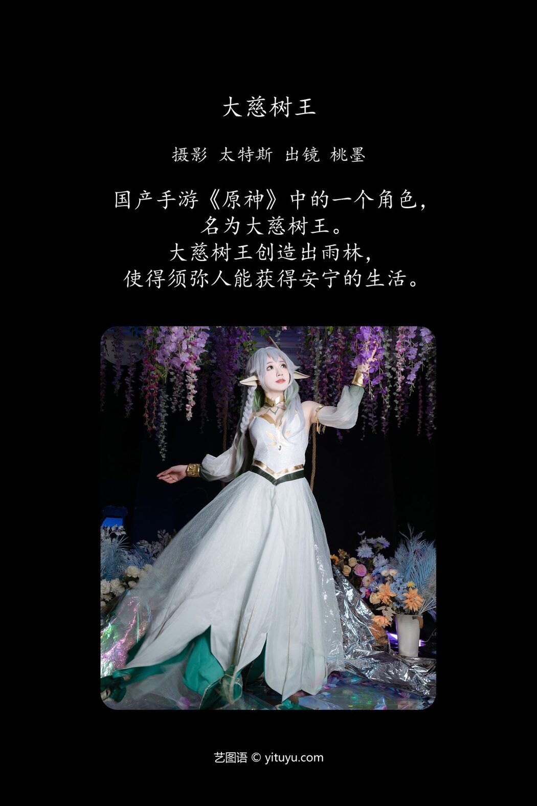 YiTuYu艺图语 Vol.4903 Tao Mo Gong Zi X