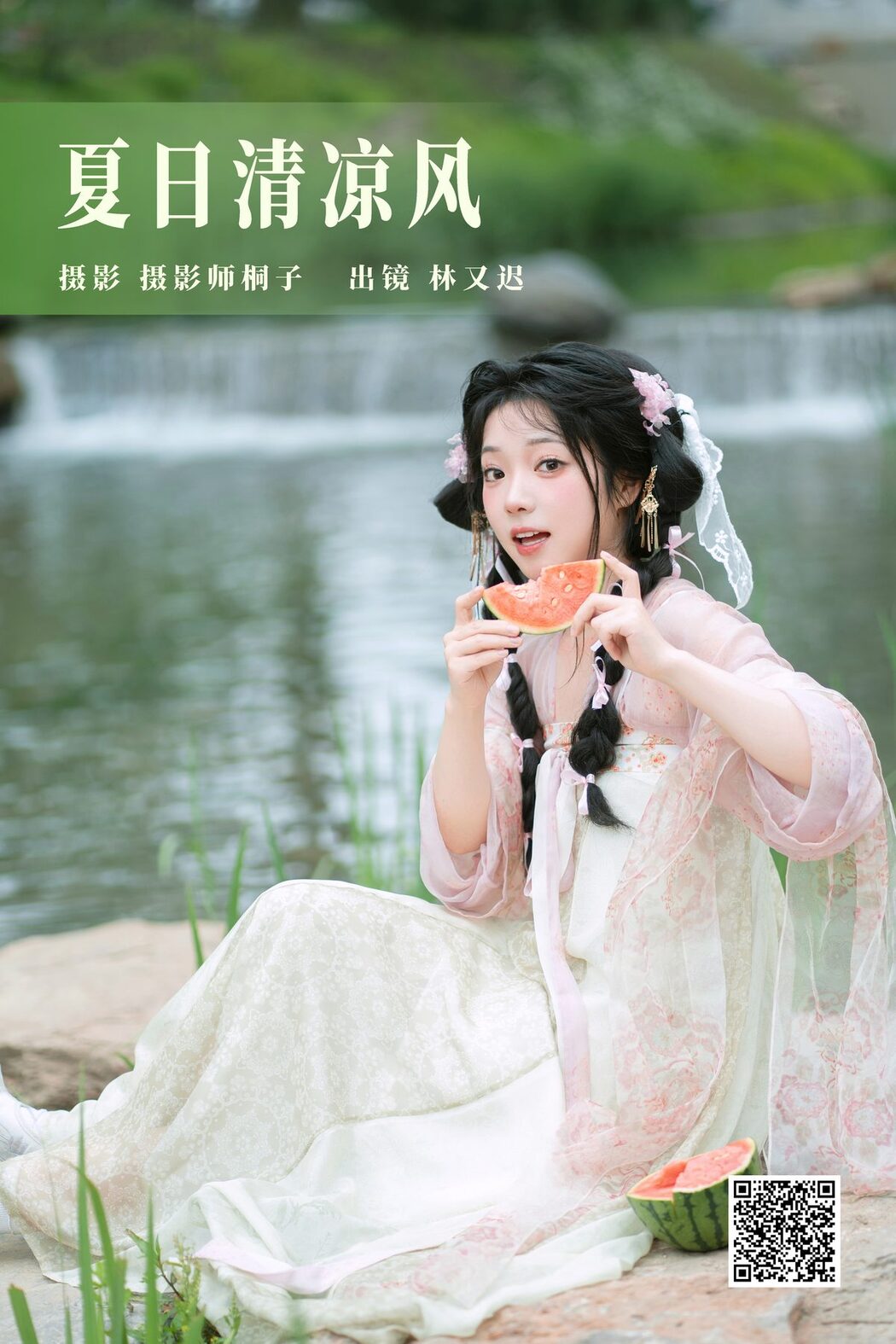 YiTuYu艺图语 Vol.4931 Lin You Chi