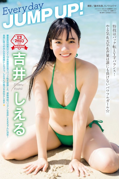Yuuka Sugai 菅井友香, Young Magazine 2018 No.40 (ヤングマガジン 2018年40号)