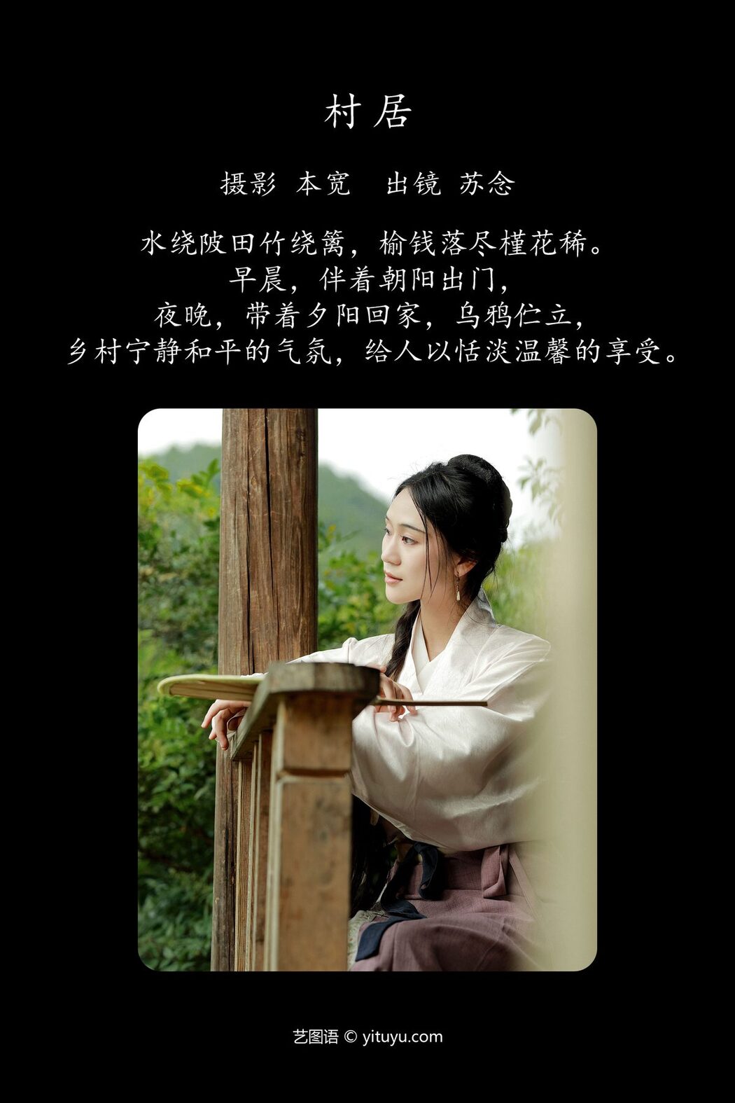 YiTuYu艺图语 Vol.4902 Chang Nian W