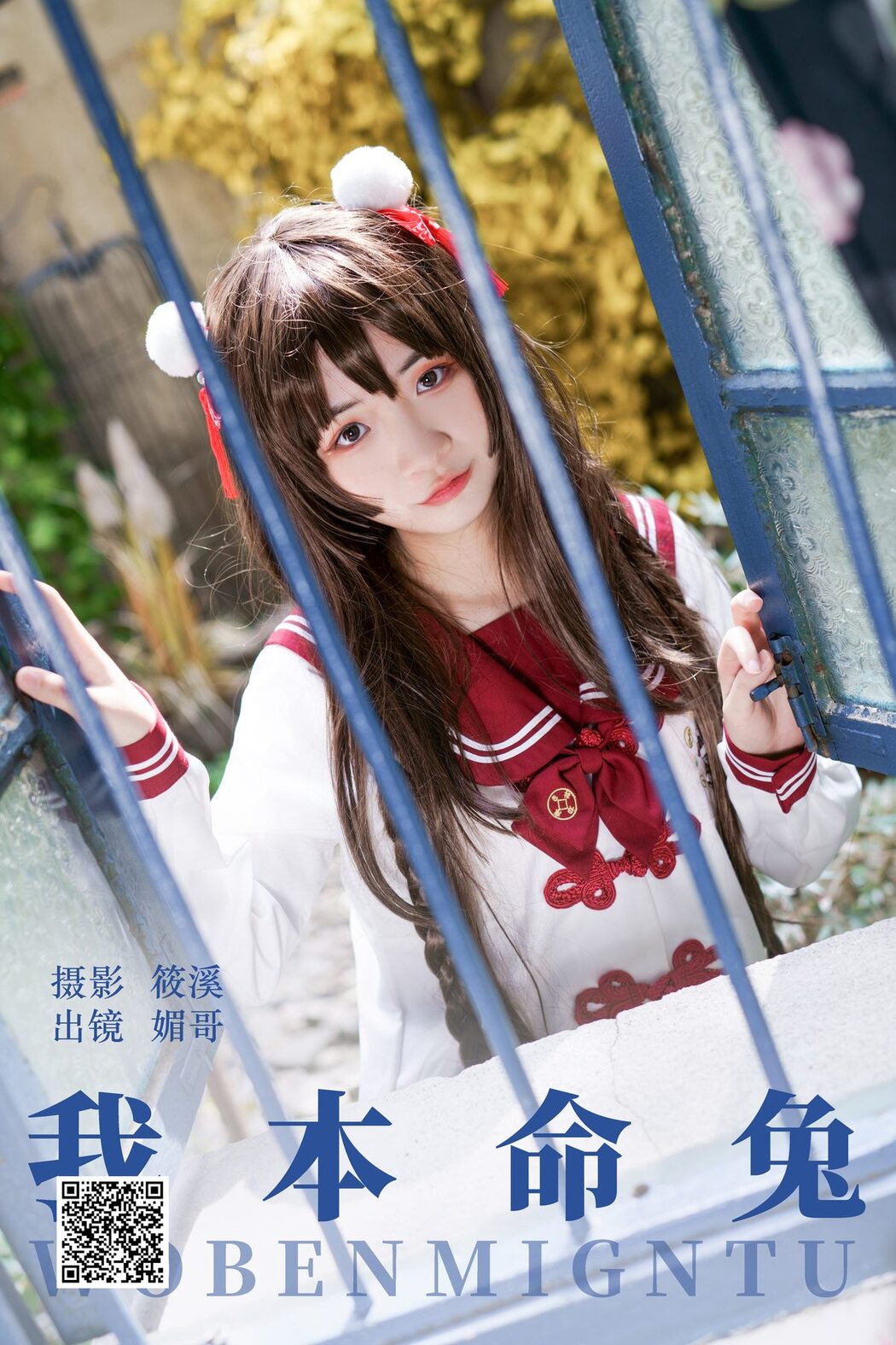 YiTuYu艺图语 Vol.4917 Mei Ge