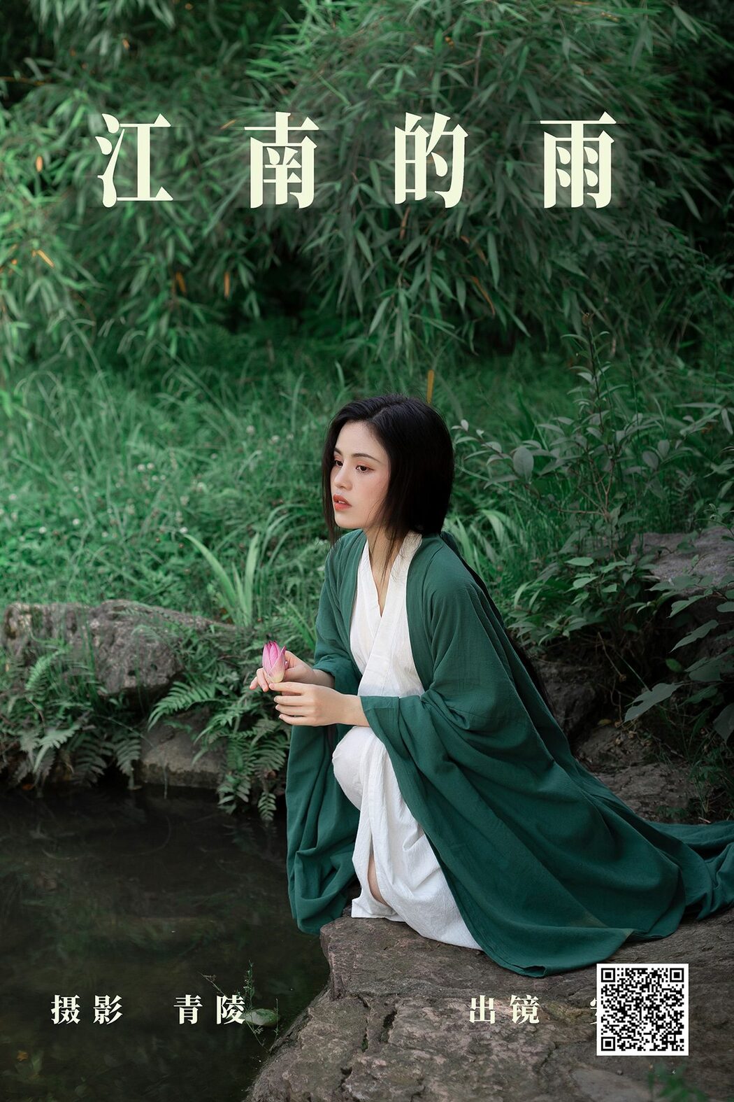 YiTuYu艺图语 Vol.4880 An Ni Cover Photo