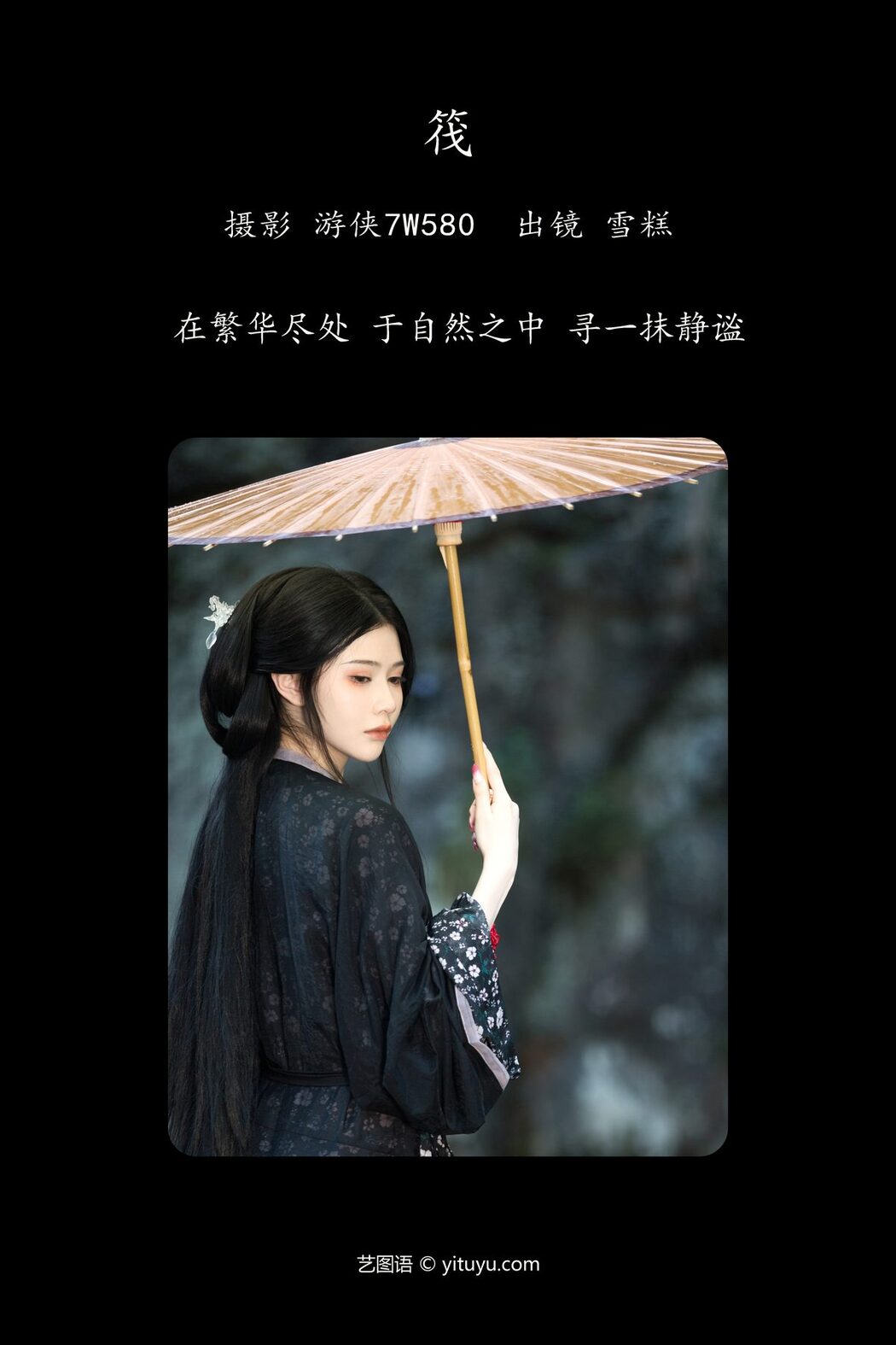 YiTuYu艺图语 Vol.4968 Xue Gao