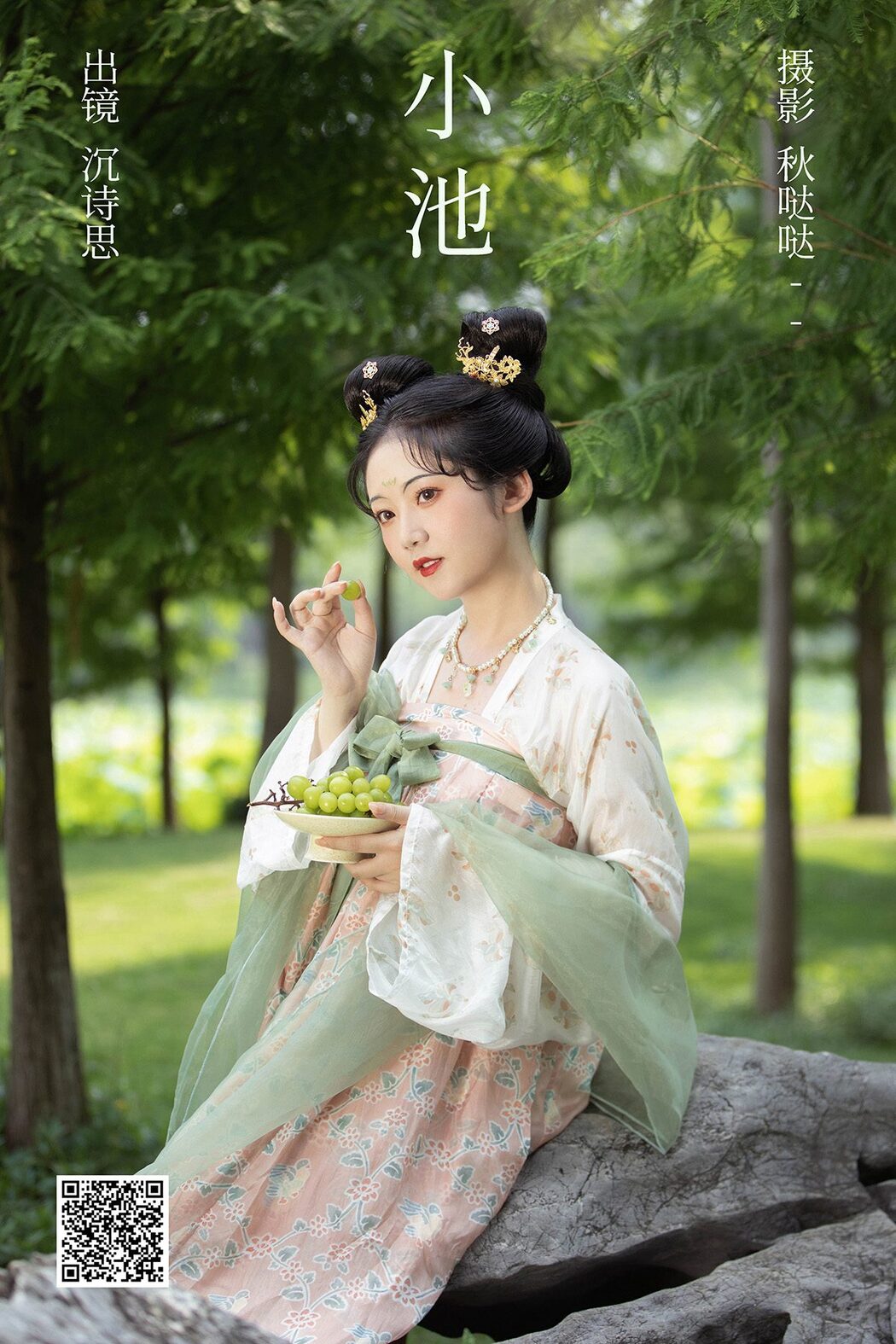 YiTuYu艺图语 Vol.4962 Shen Shi Si Cover Photo