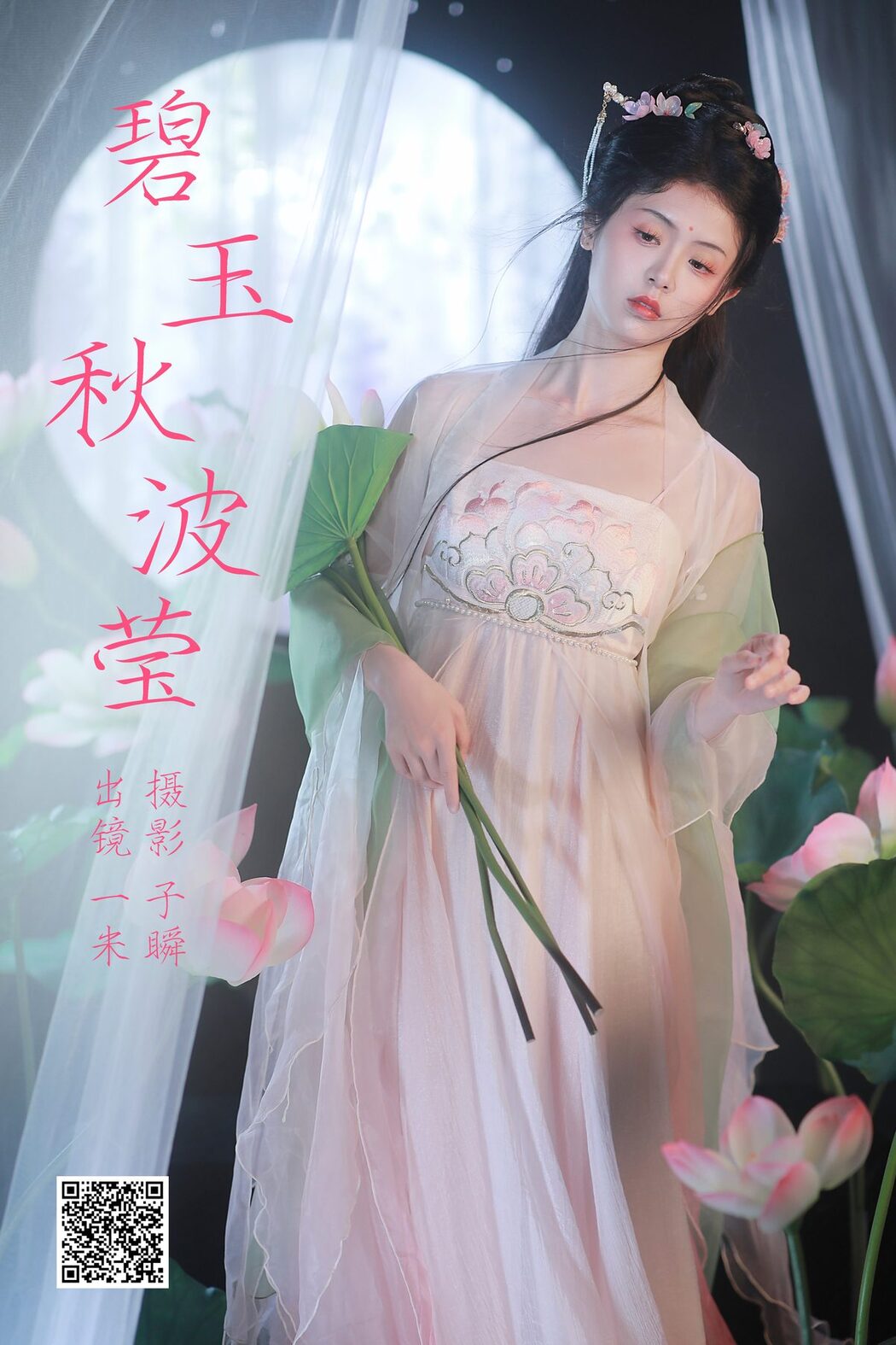 YiTuYu艺图语 Vol.4974 Dai Bu Zhu De Yi Mi