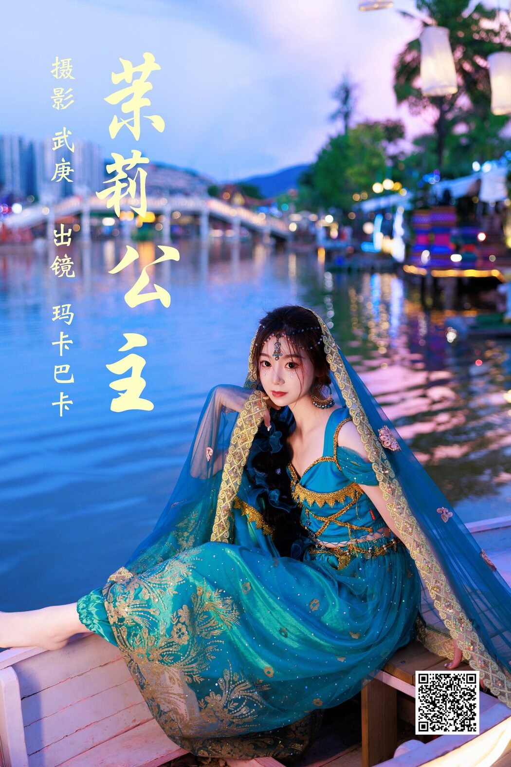 YiTuYu艺图语 Vol.4881 She Kong De Luan Luan
