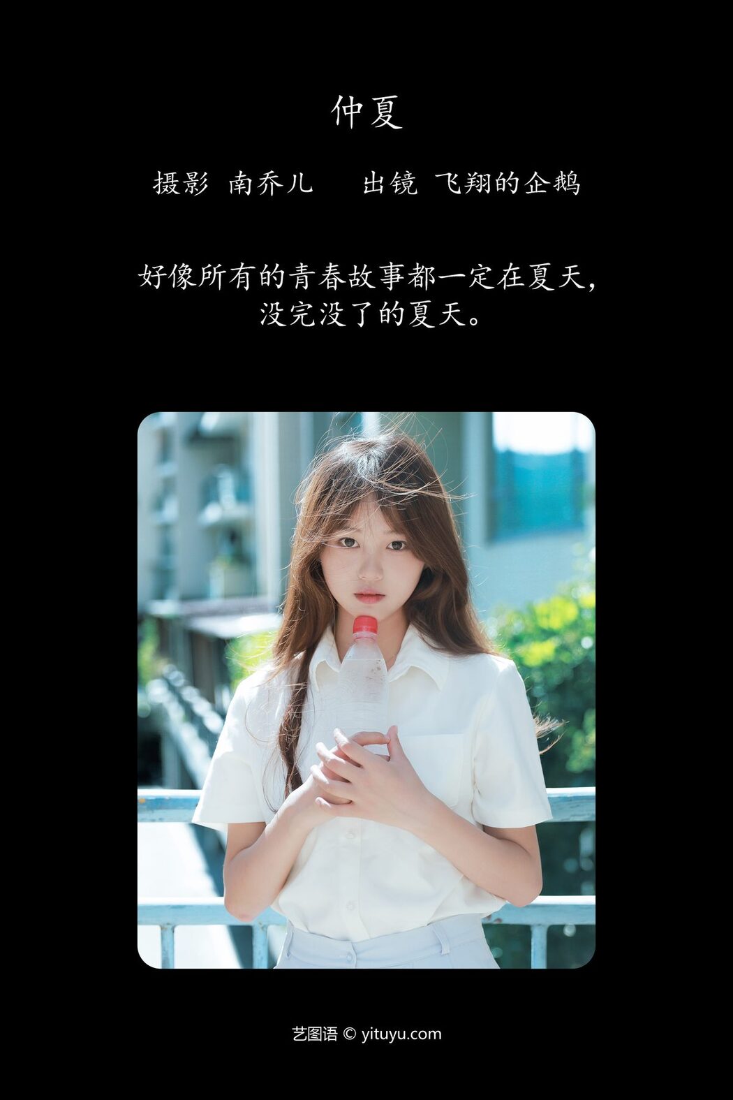 YiTuYu艺图语 Vol.4901 Fei Xiang De Qi E