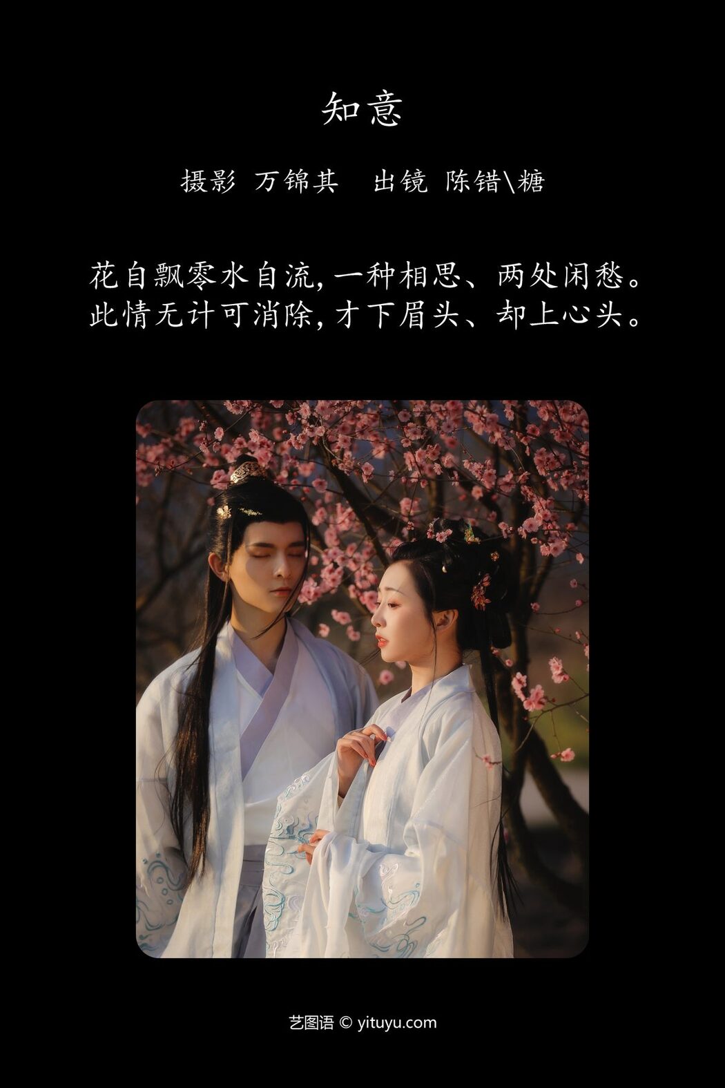 YiTuYu艺图语 Vol.4956 Ni De Tang Fen