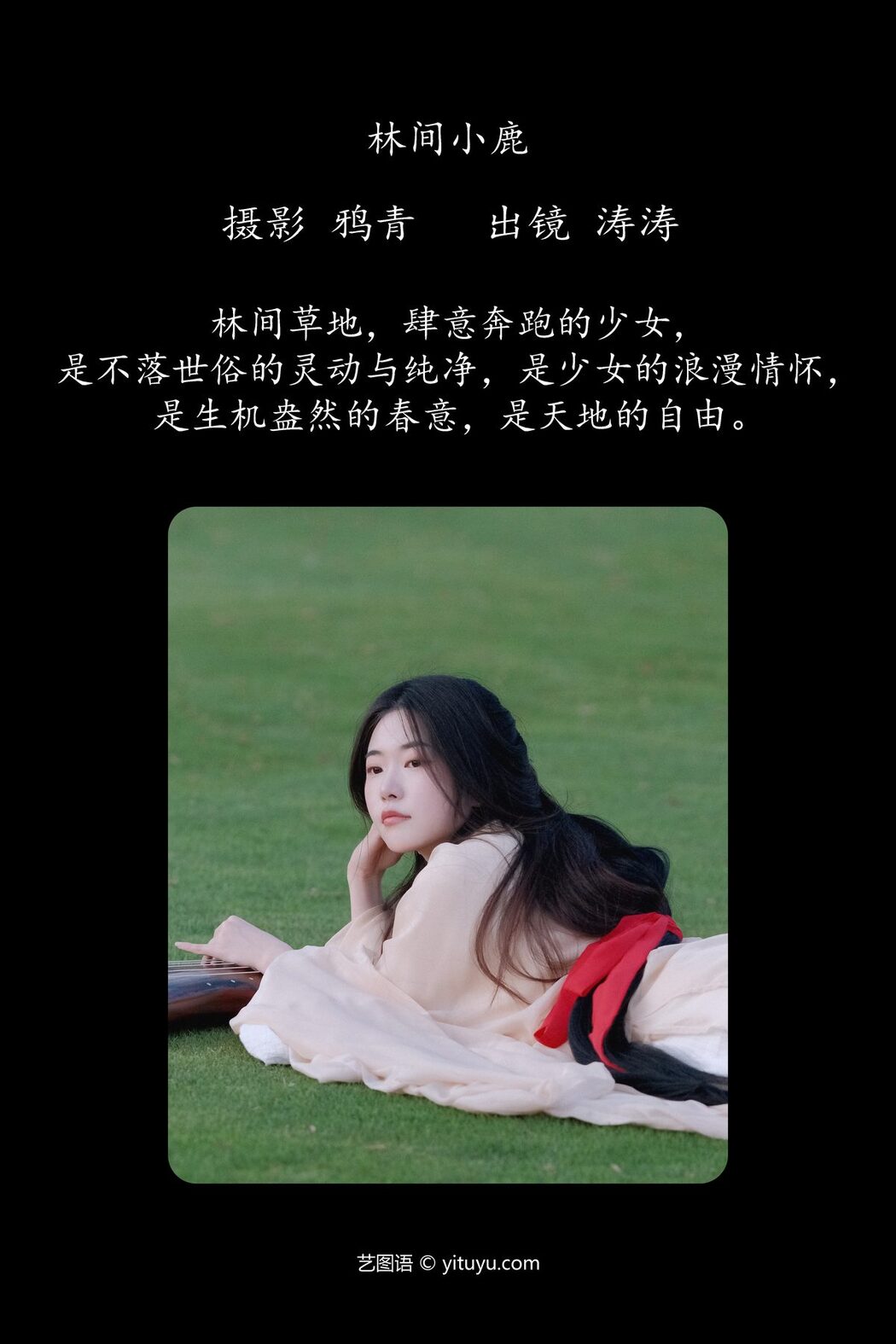 YiTuYu艺图语 Vol.4979 Anya_z