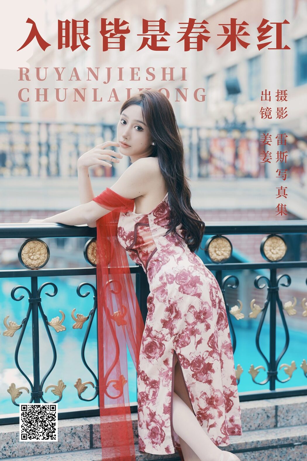 YiTuYu艺图语 Vol.4941 Jiang Jiang