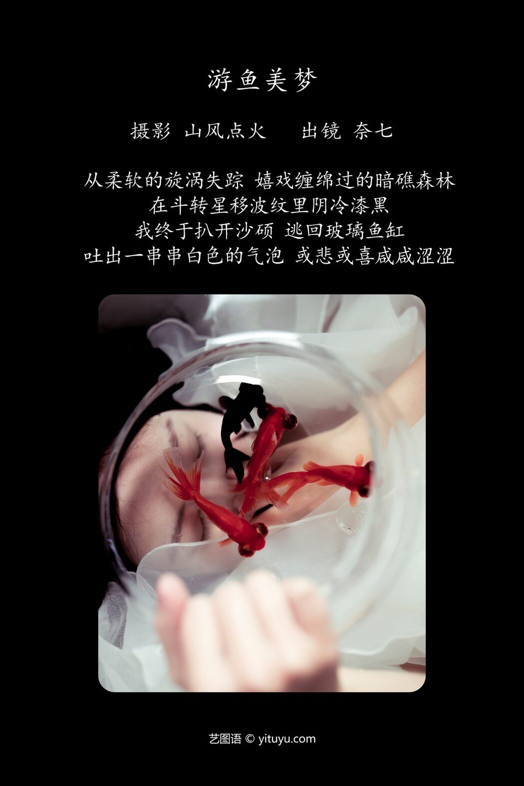 YiTuYu艺图语 Vol.4965 Nai Qi