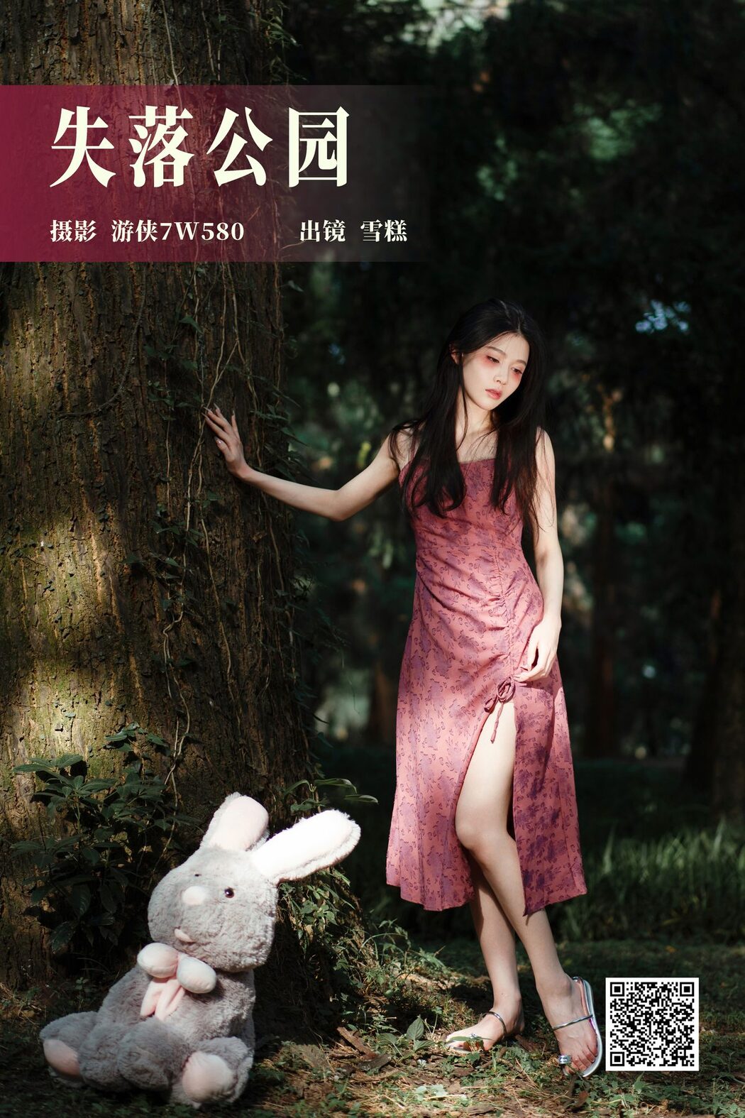 YiTuYu艺图语 Vol.4921 Xue Gao