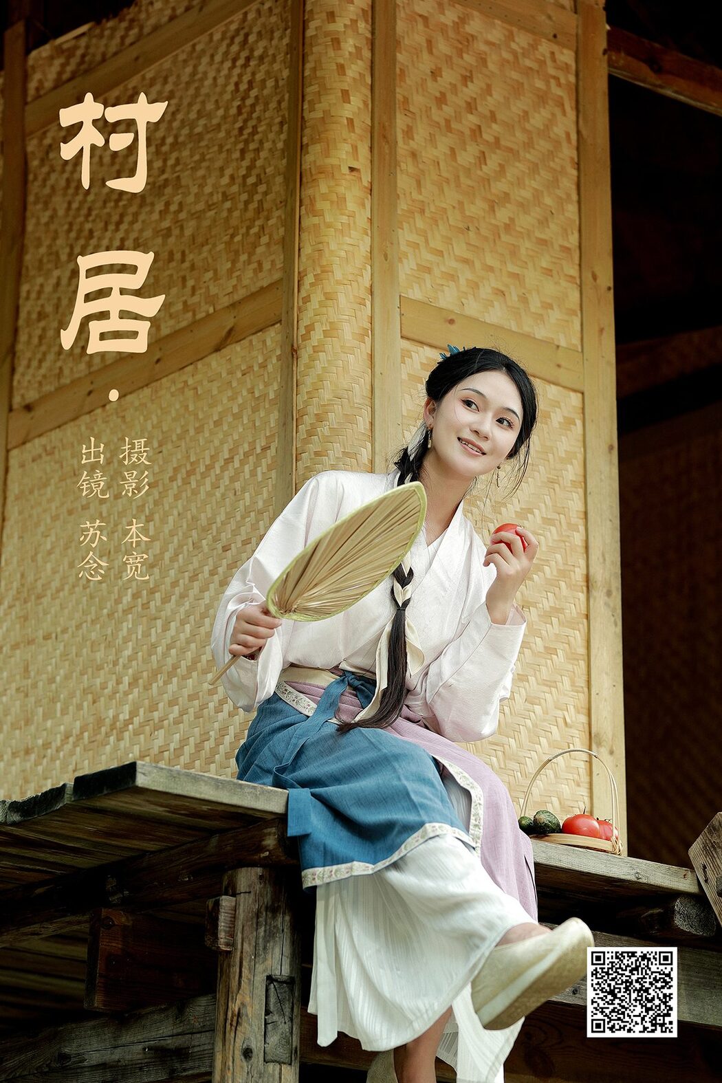 YiTuYu艺图语 Vol.4902 Chang Nian W Cover Photo