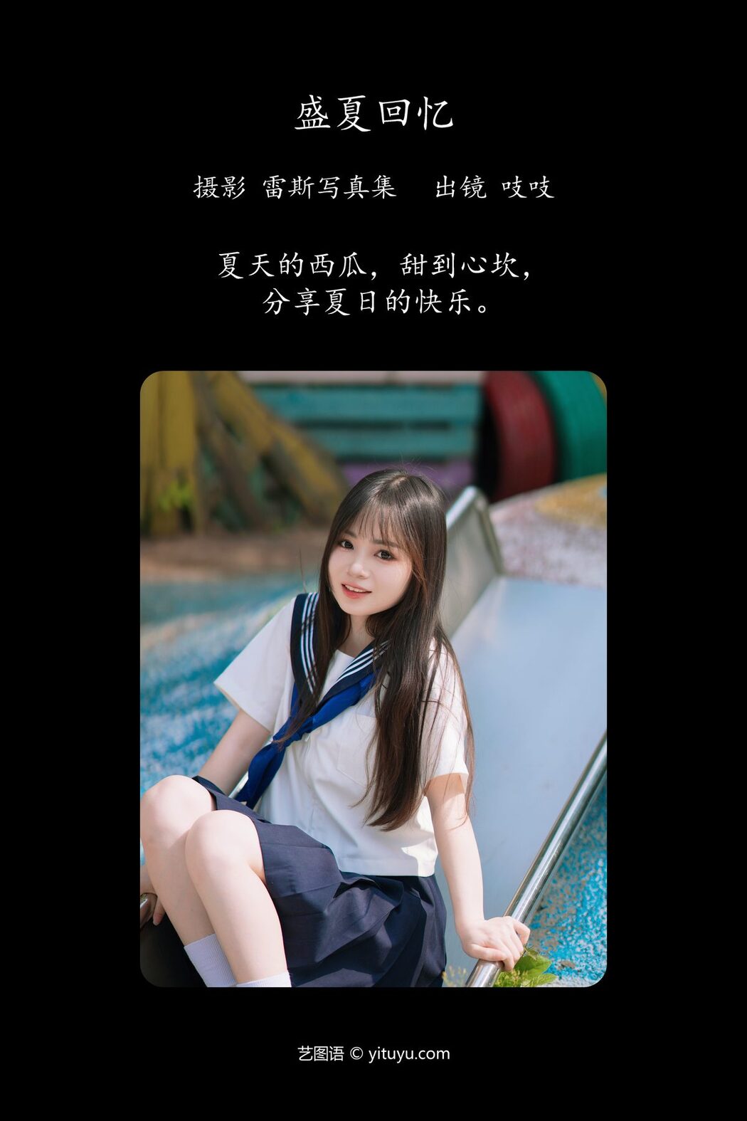 YiTuYu艺图语 Vol.4860 Zhi Zhi