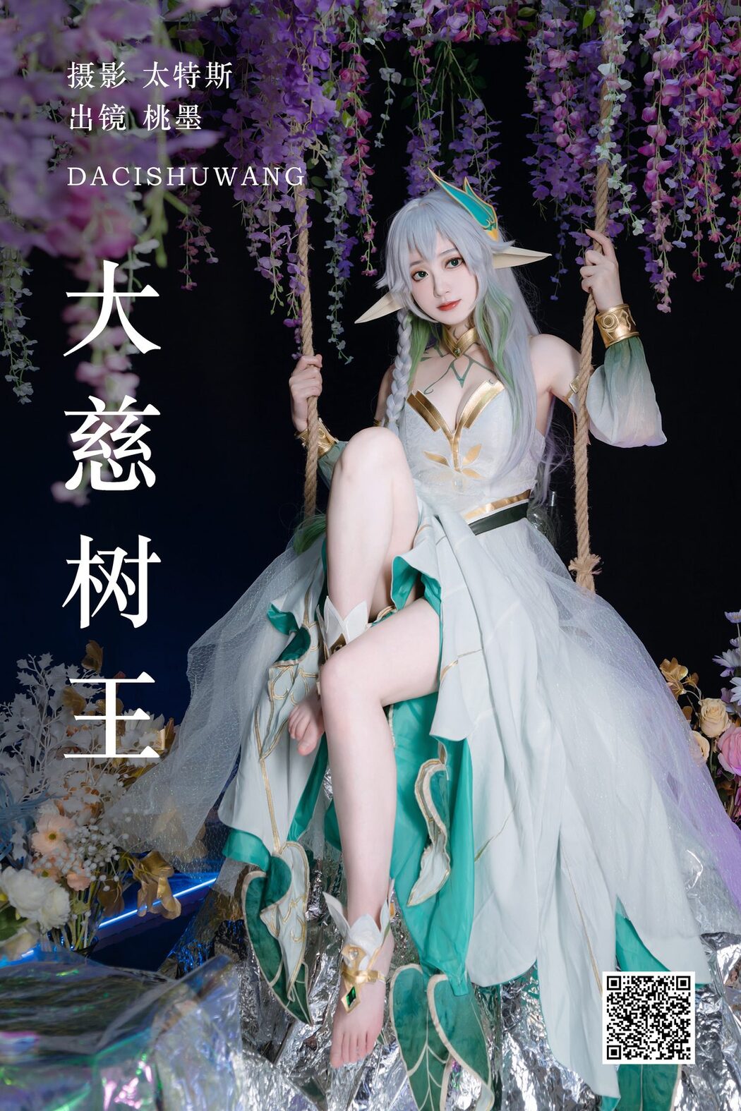 YiTuYu艺图语 Vol.4903 Tao Mo Gong Zi X