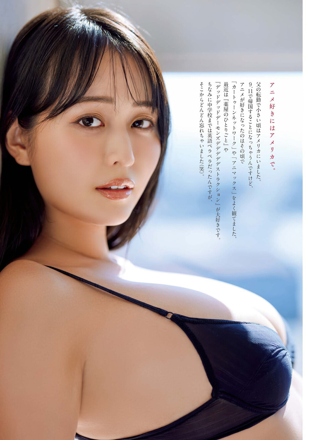 Chiyo Amano 天野ちよ, Big Comic Spirits 2025 No.27 (ビッグコミックスピリッツ 2025年27号)