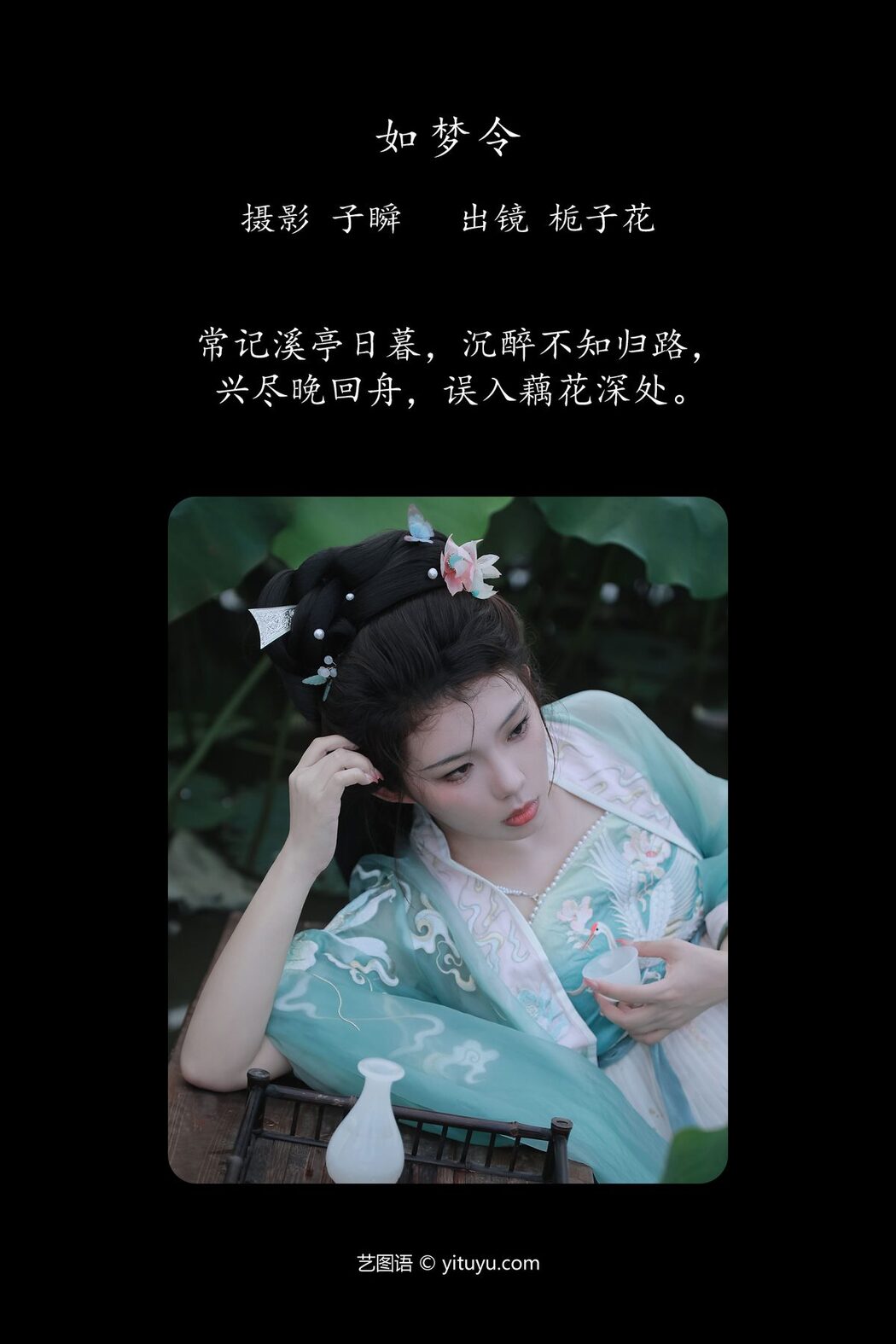 YiTuYu艺图语 Vol.4940 Zhi Zi Hua