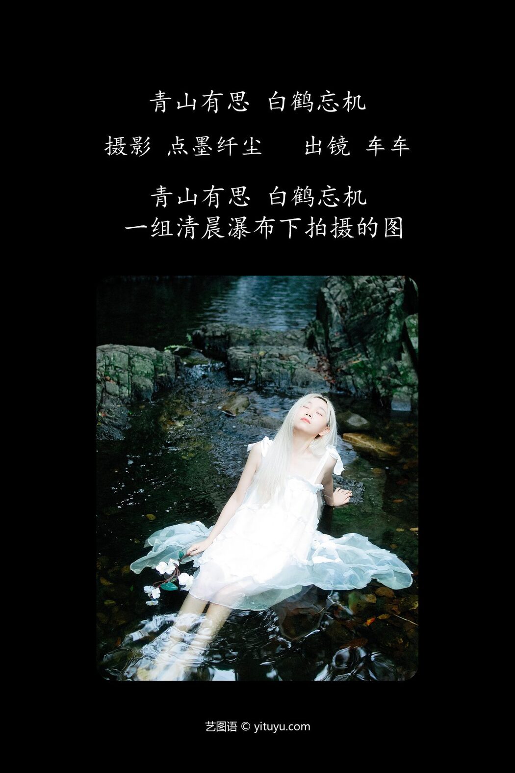 YiTuYu艺图语 Vol.4953 Che Che