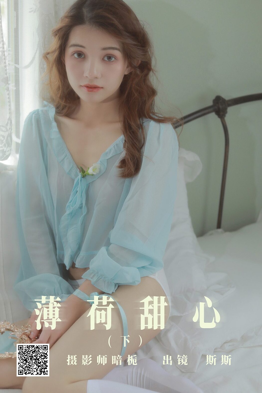 YiTuYu艺图语 Vol.4918 Sheng Chang Yu Si Cover Photo