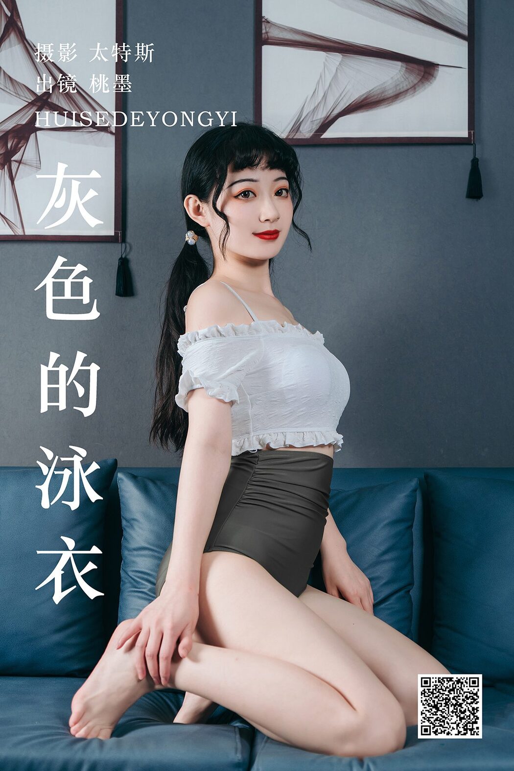 YiTuYu艺图语 Vol.4857 Tao Mo Gong Zi X Cover Photo