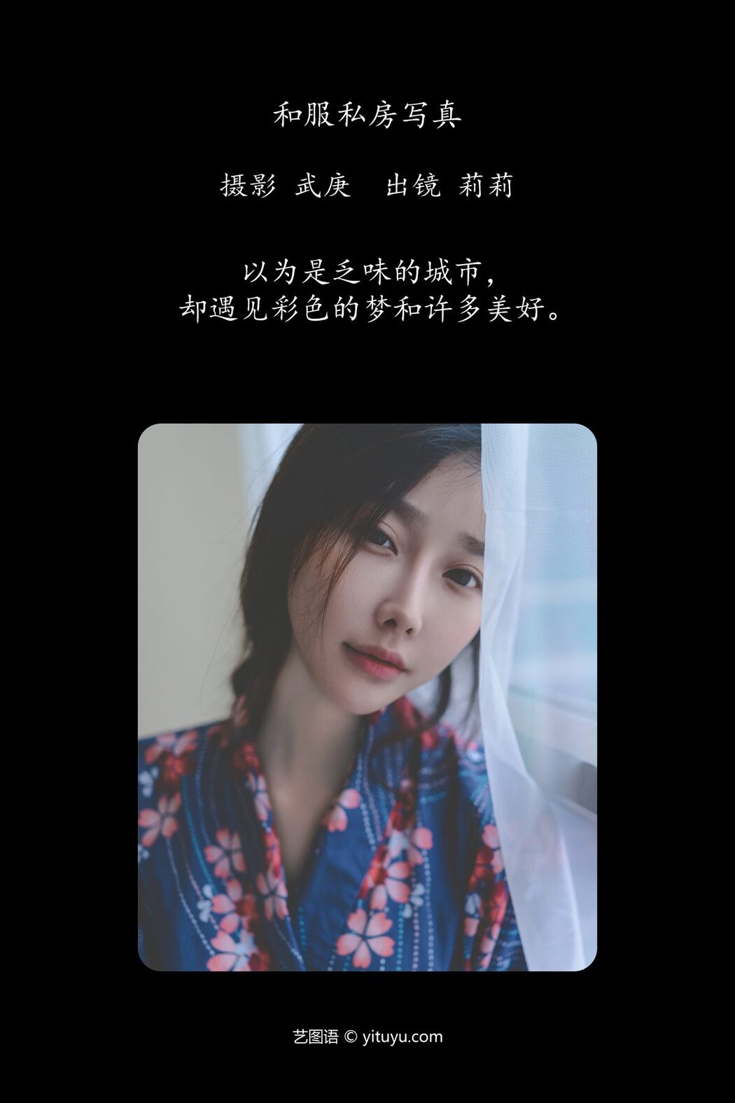 YiTuYu艺图语 Vol.4856 Li Li