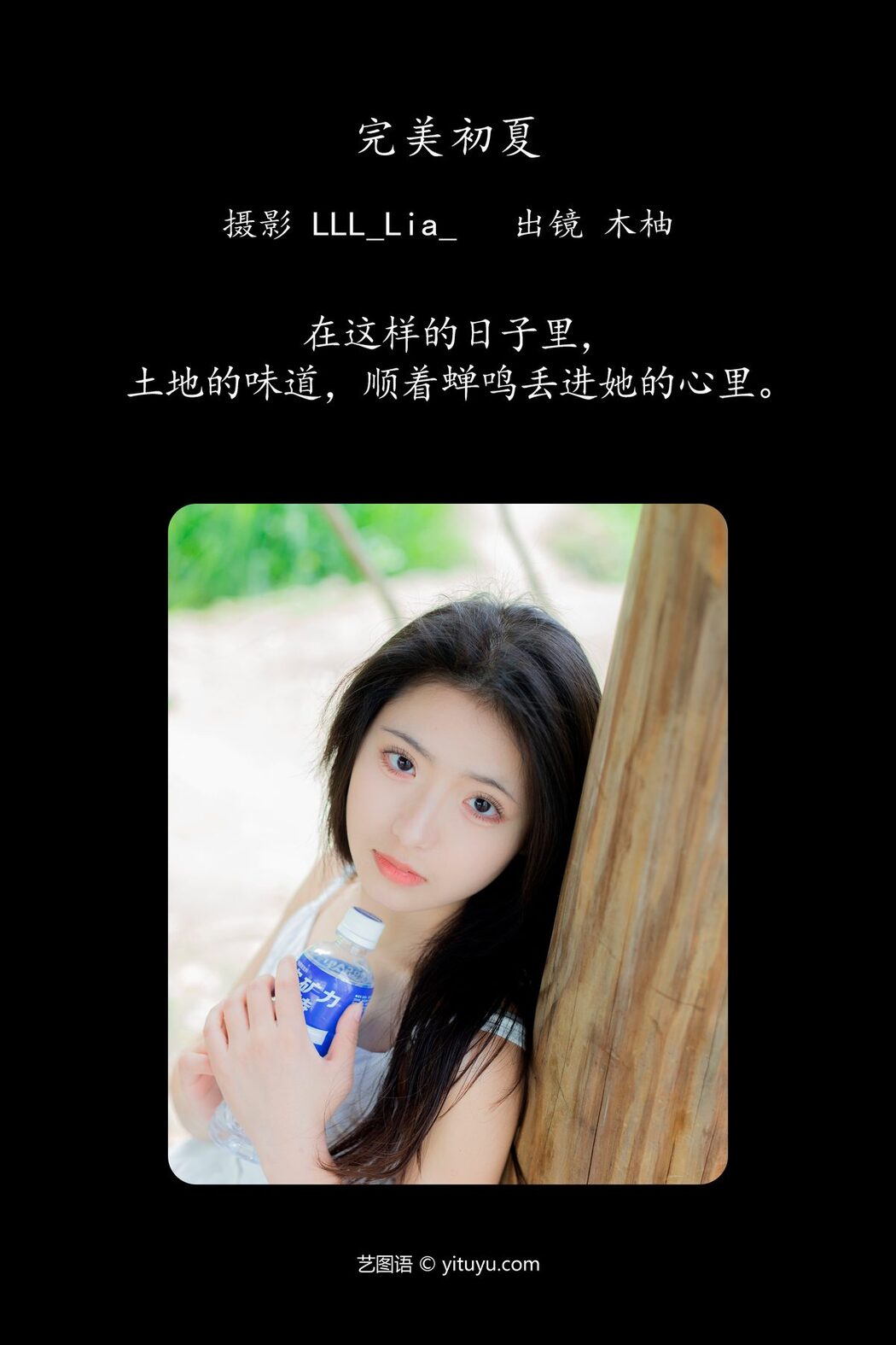 YiTuYu艺图语 Vol.4930 Mu You
