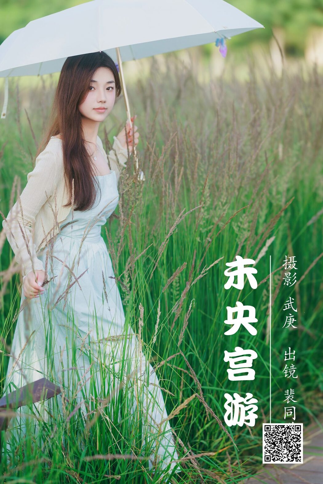YiTuYu艺图语 Vol.4946 Pei Tong Xue