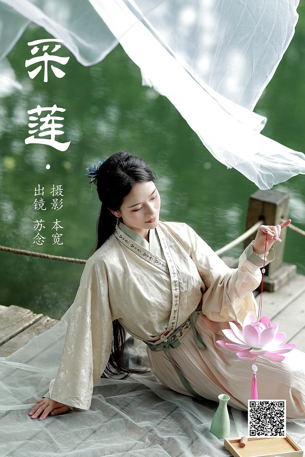 YiTuYu艺图语 Vol.4863 Chang Nian W Cover Photo