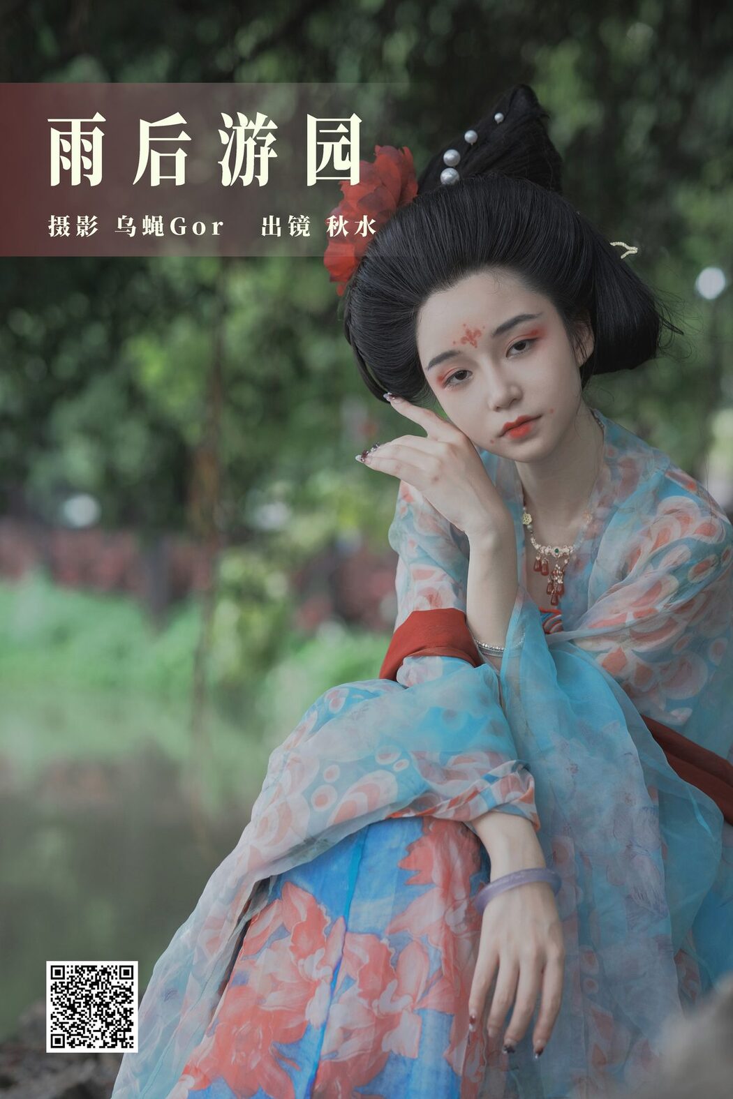 YiTuYu艺图语 Vol.4973 Lin Lang