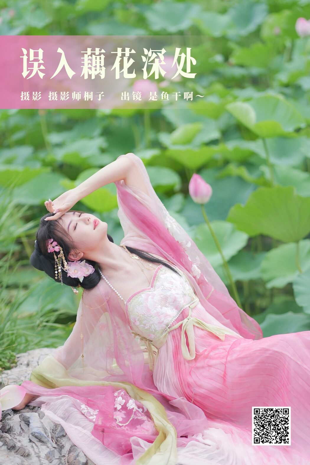 YiTuYu艺图语 Vol.4884 Shi Yu Gan A