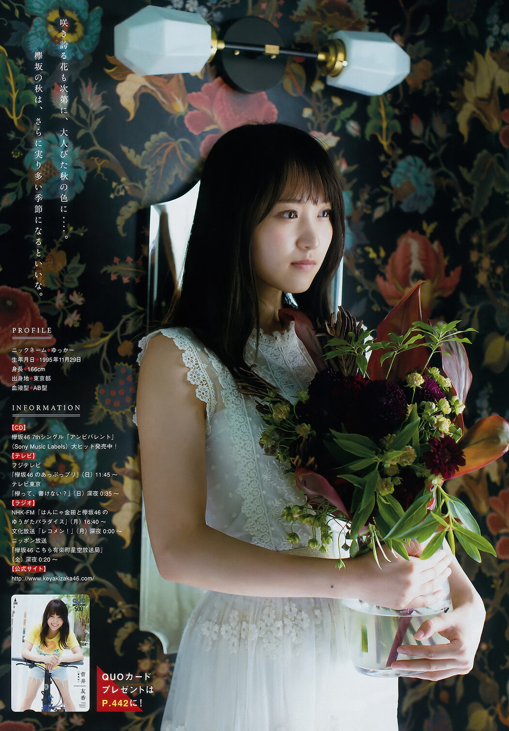 Yuuka Sugai 菅井友香, Young Magazine 2018 No.40 (ヤングマガジン 2018年40号)