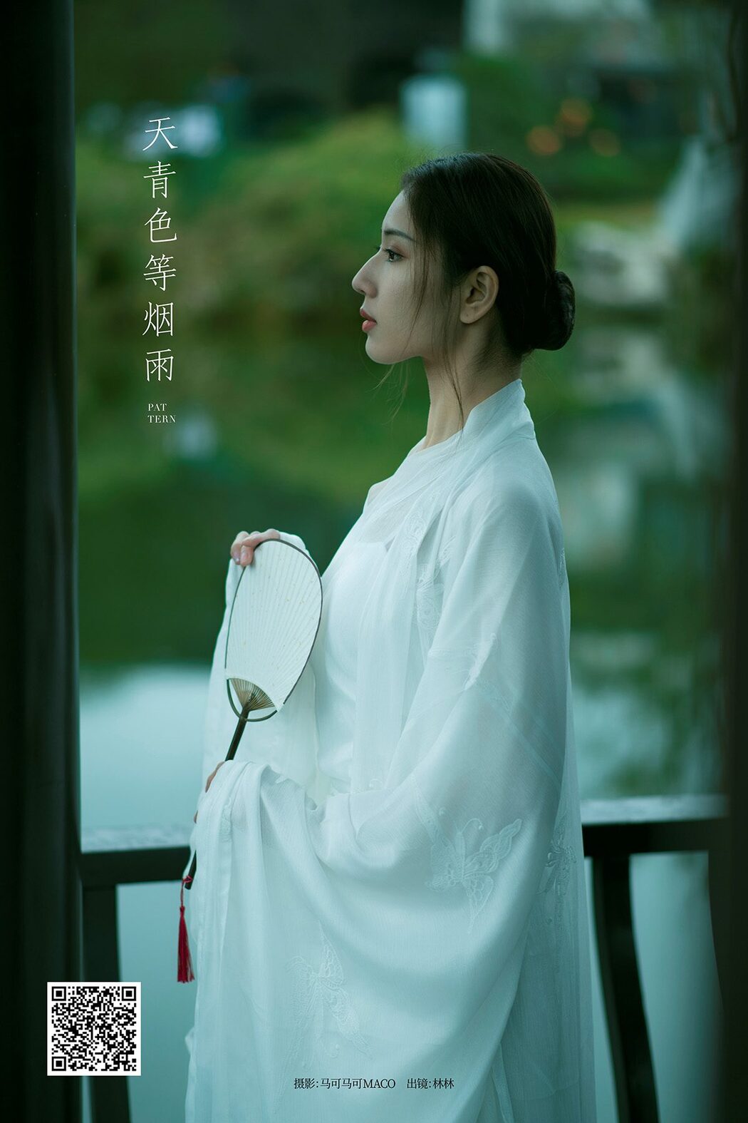 YiTuYu艺图语 Vol.4882 Lin Lin Cover Photo