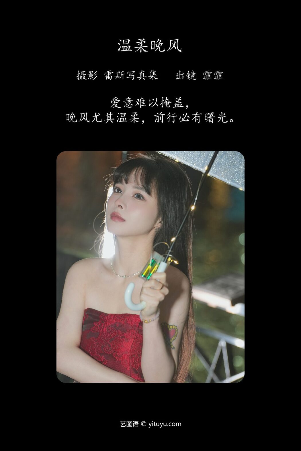 YiTuYu艺图语 Vol.4883 Fei Fei