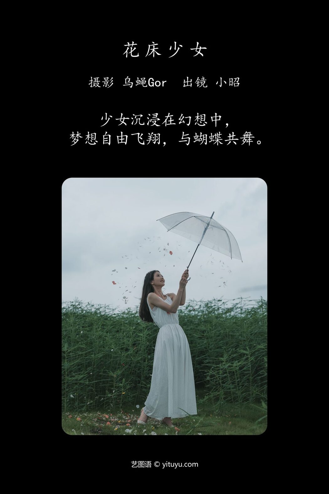 YiTuYu艺图语 Vol.4871 Xiao Zhao