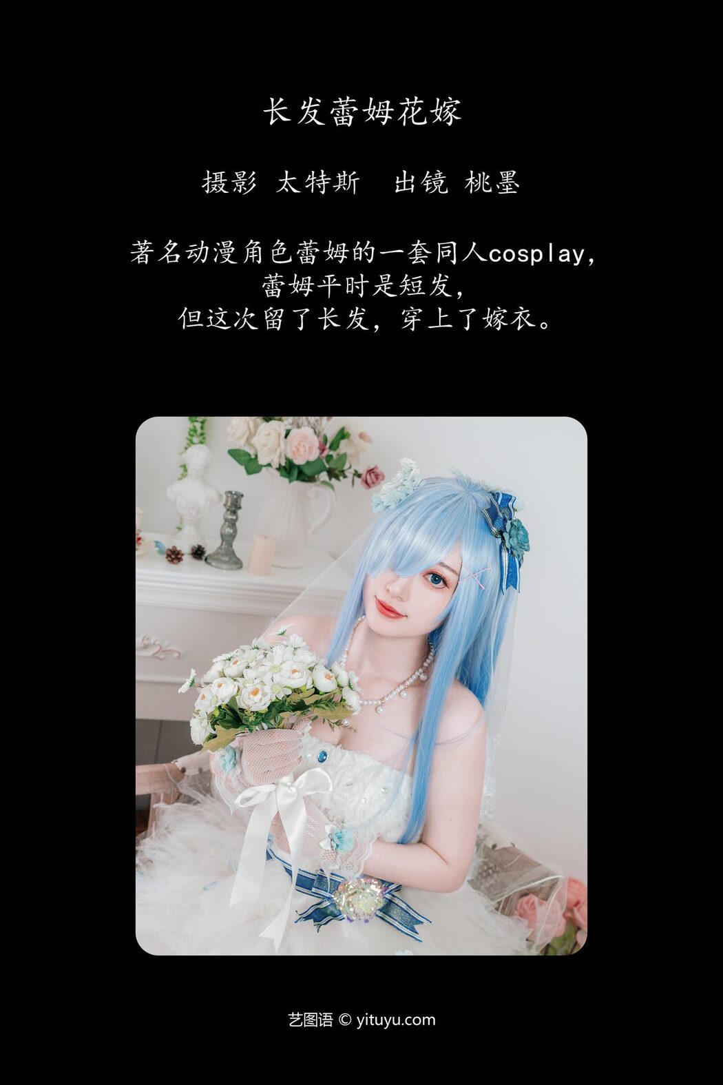 YiTuYu艺图语 Vol.4949 Tao Mo Gong Zi X