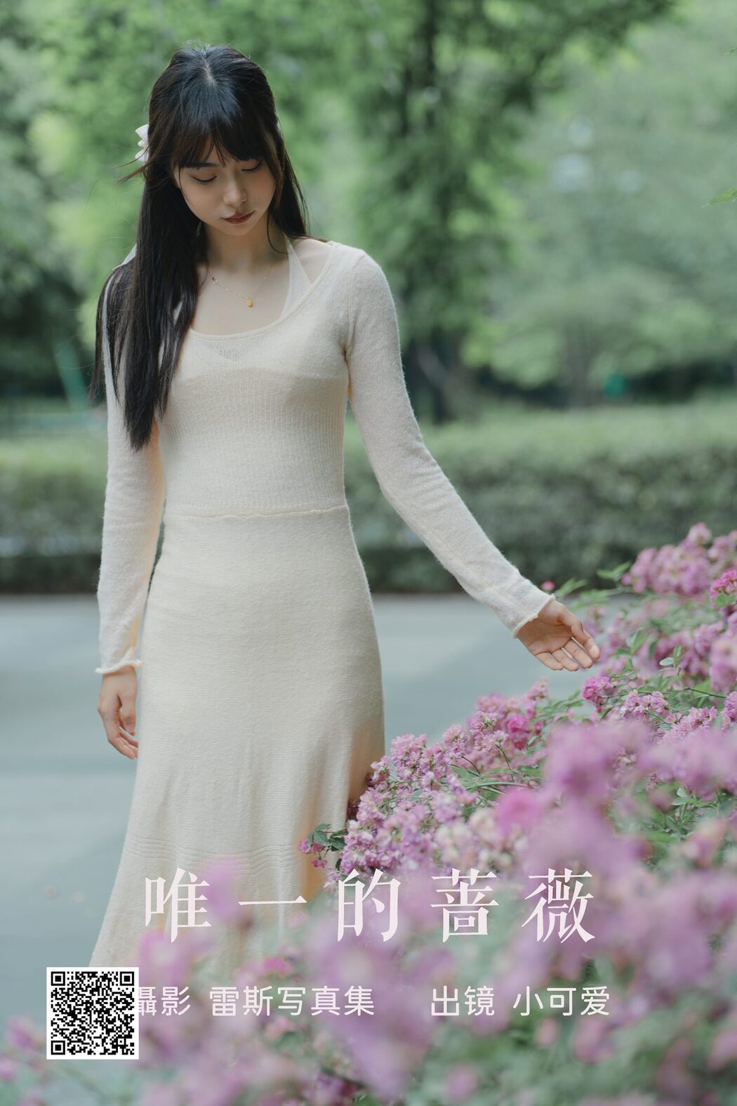 YiTuYu艺图语 Vol.4890 Xiao Ke Ai
