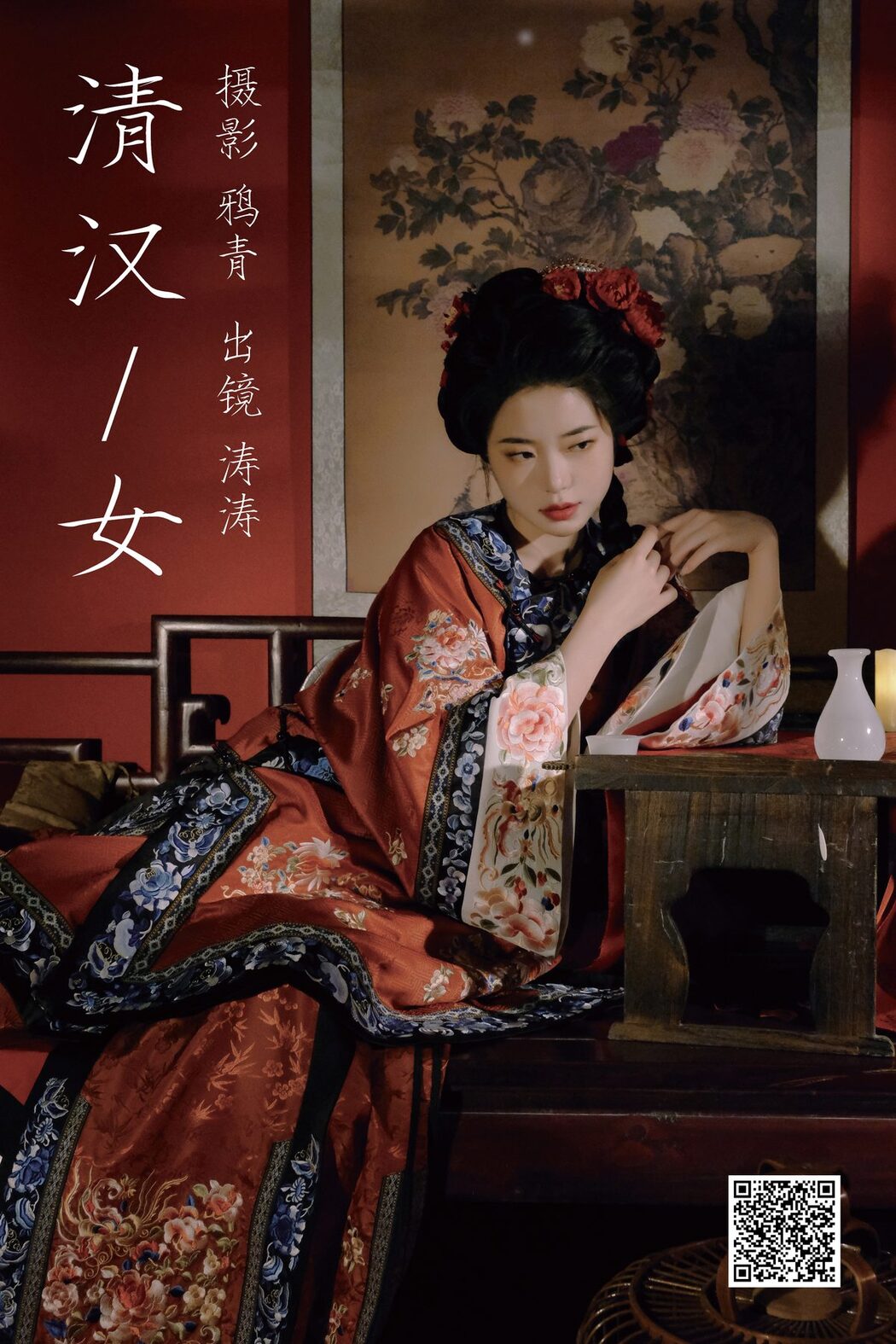 YiTuYu艺图语 Vol.4939 Anya_z