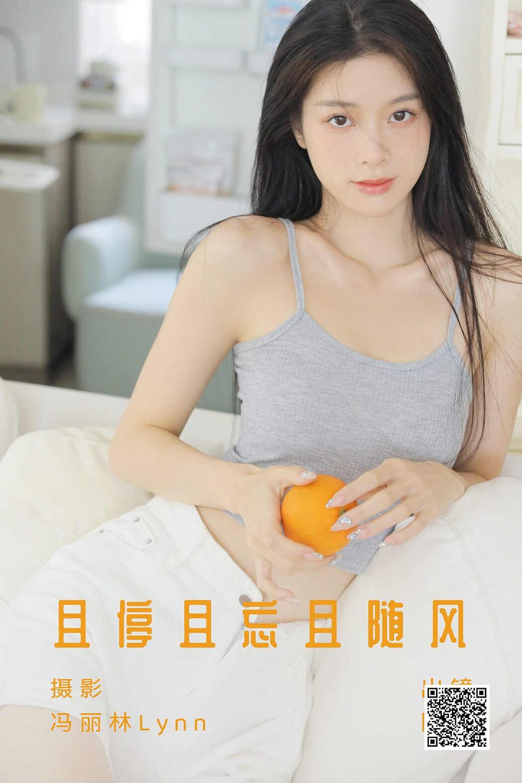 YiTuYu艺图语 Vol.4907 A Ban Cover Photo